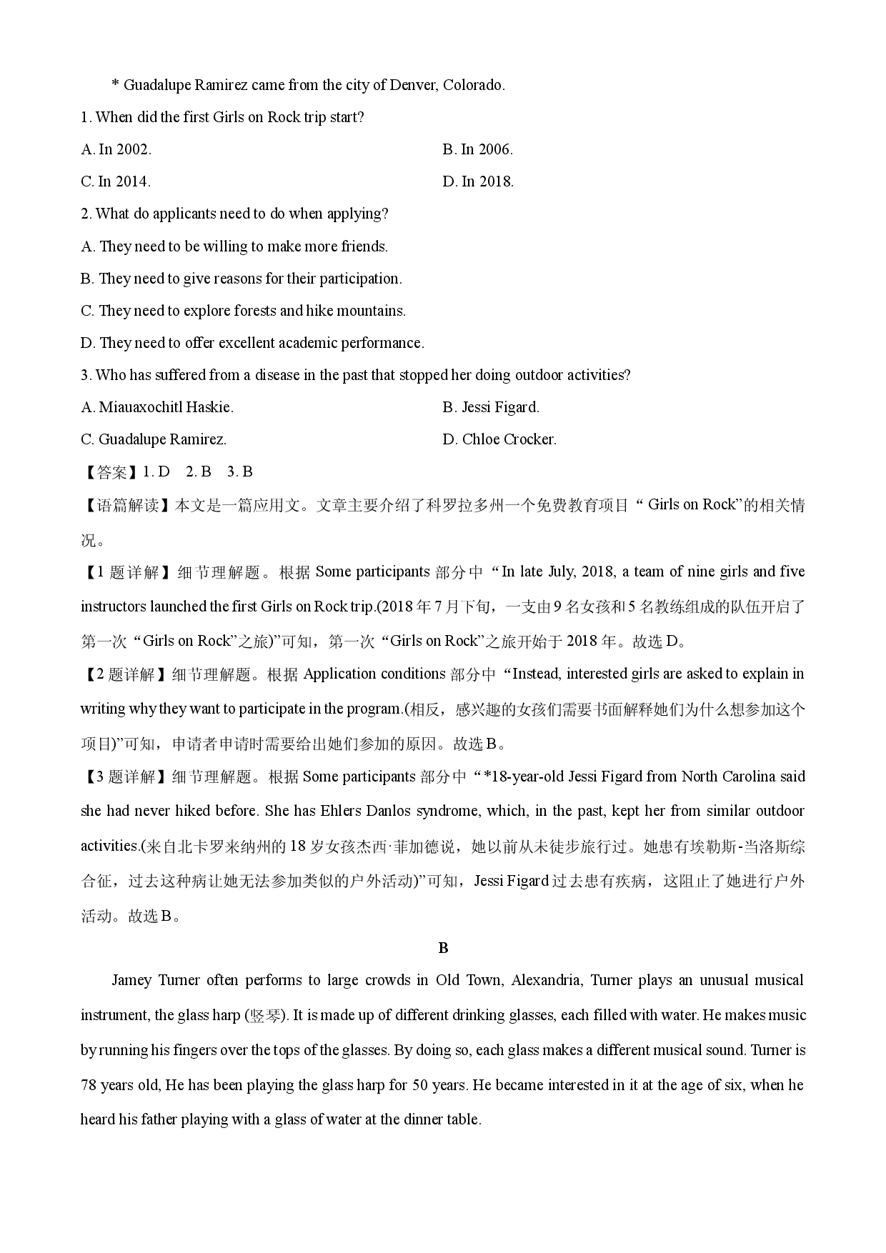 英语试卷黑龙江黑河市龙西北名校联盟2024-2025学年高一下学期4月期中考试试题(含参考解析).docx 第2页