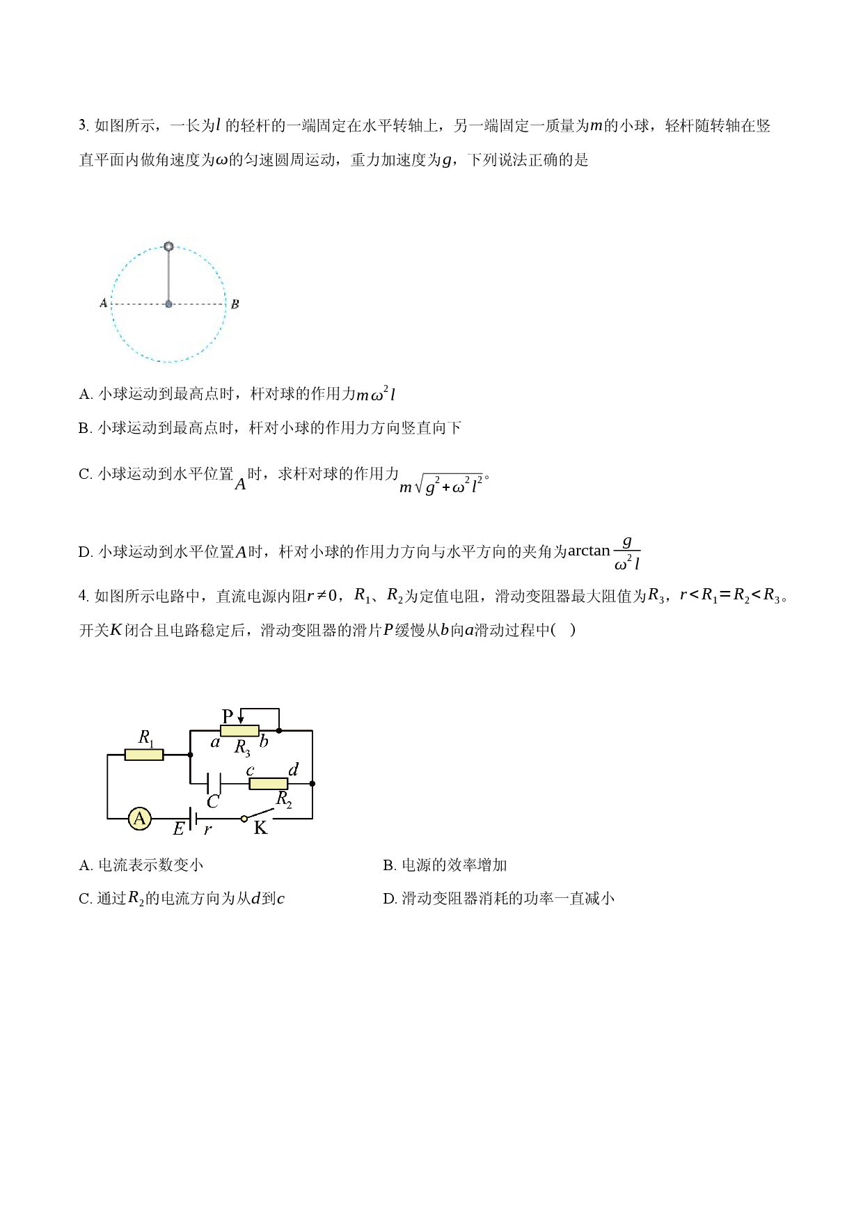 山东省滨州市2025-2026学年高三上学期期末模拟物理试题.docx 第2页