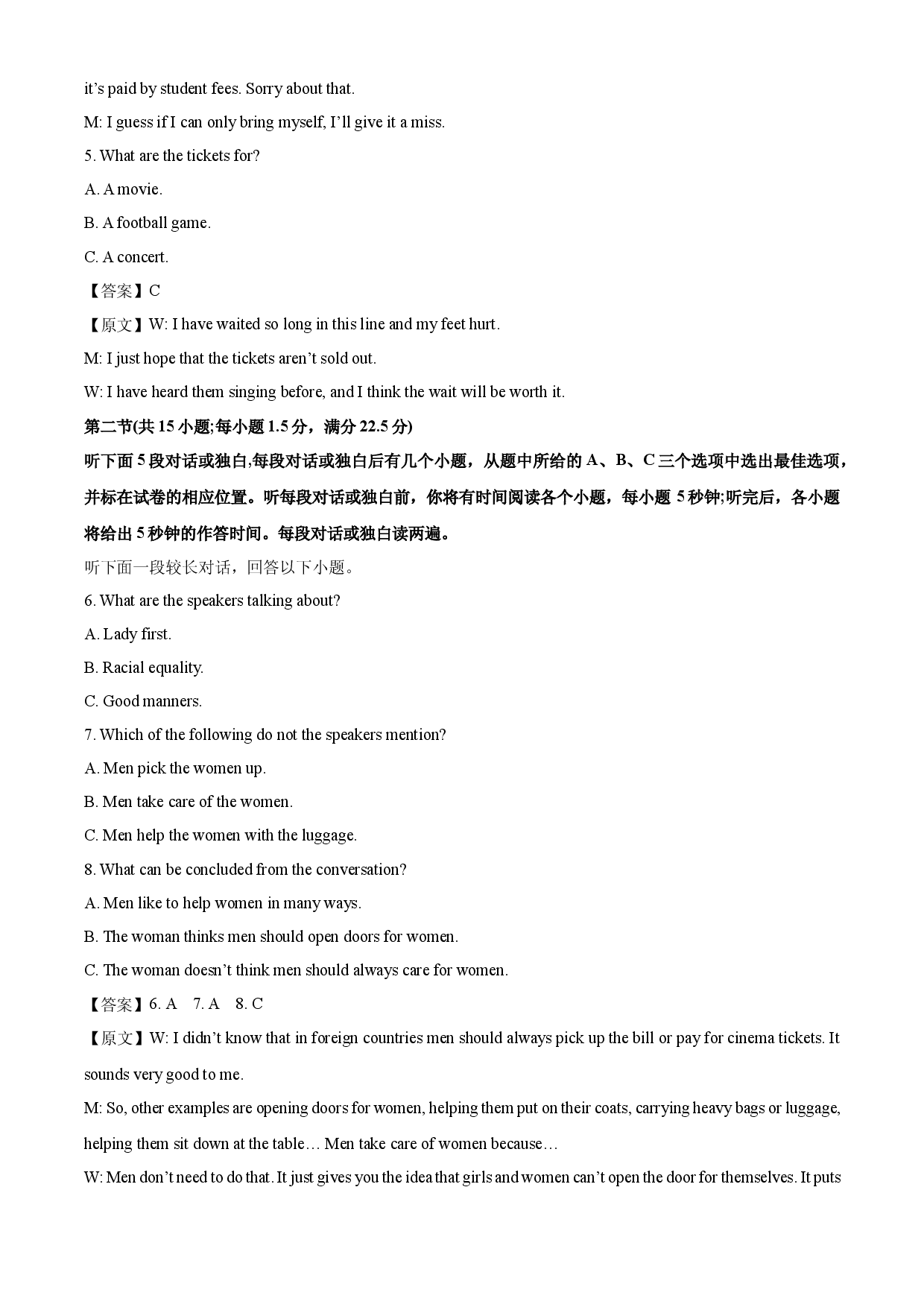 英语试卷江苏镇江徐州七校2024-2025学年高一下学期期中考试试题(含参考解析).docx 第2页