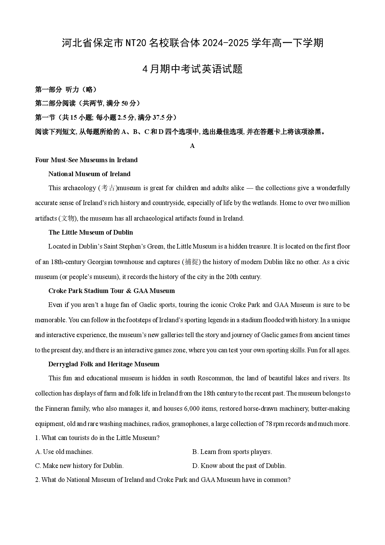 英语试卷河北保定市NT20名校联合体2024-2025学年高一下学期4月期中考试试题(含参考解析).docx 第1页