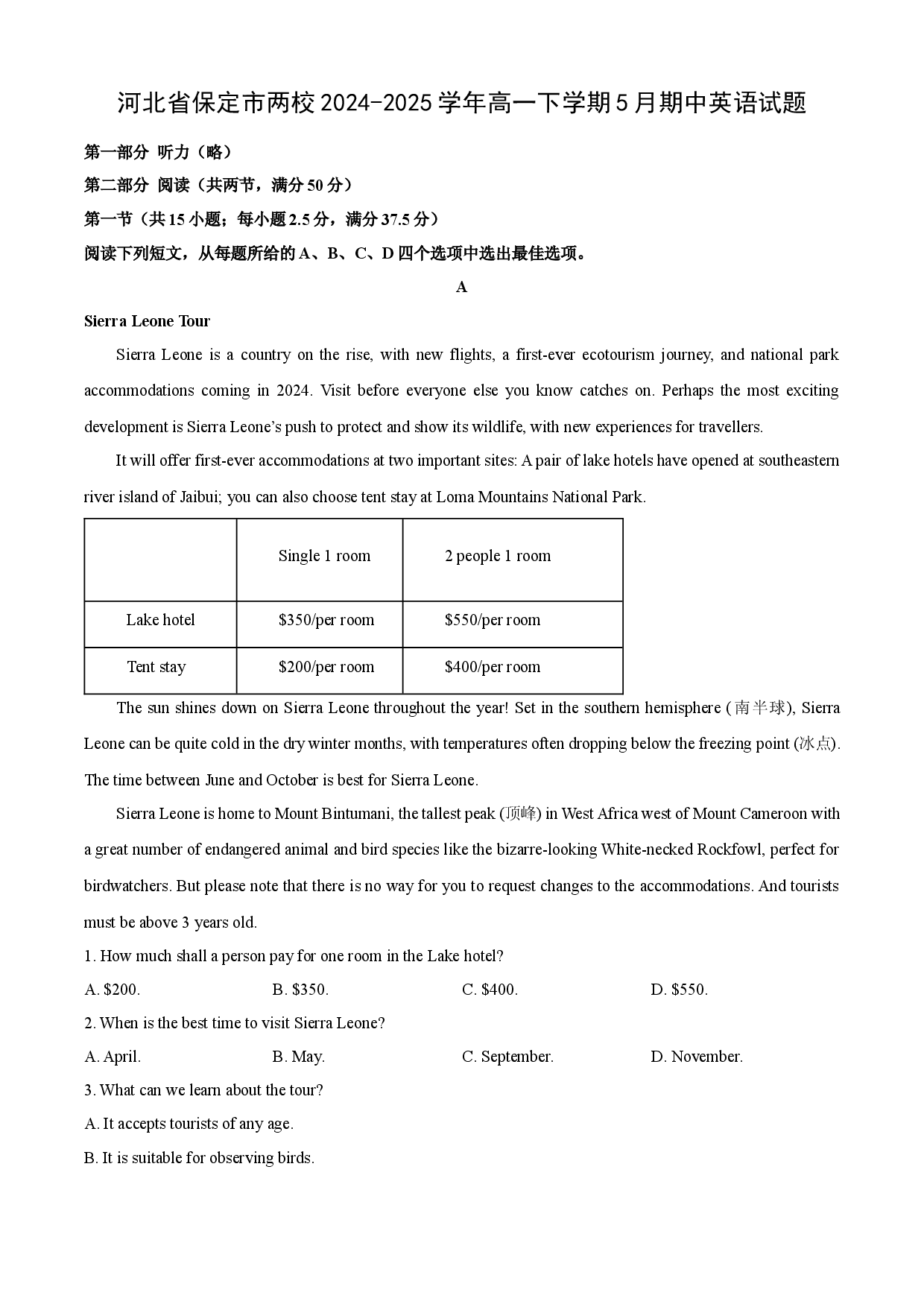 英语试卷河北保定市两校2024-2025学年高一下学期5月期中试题(含参考解析).docx 第1页