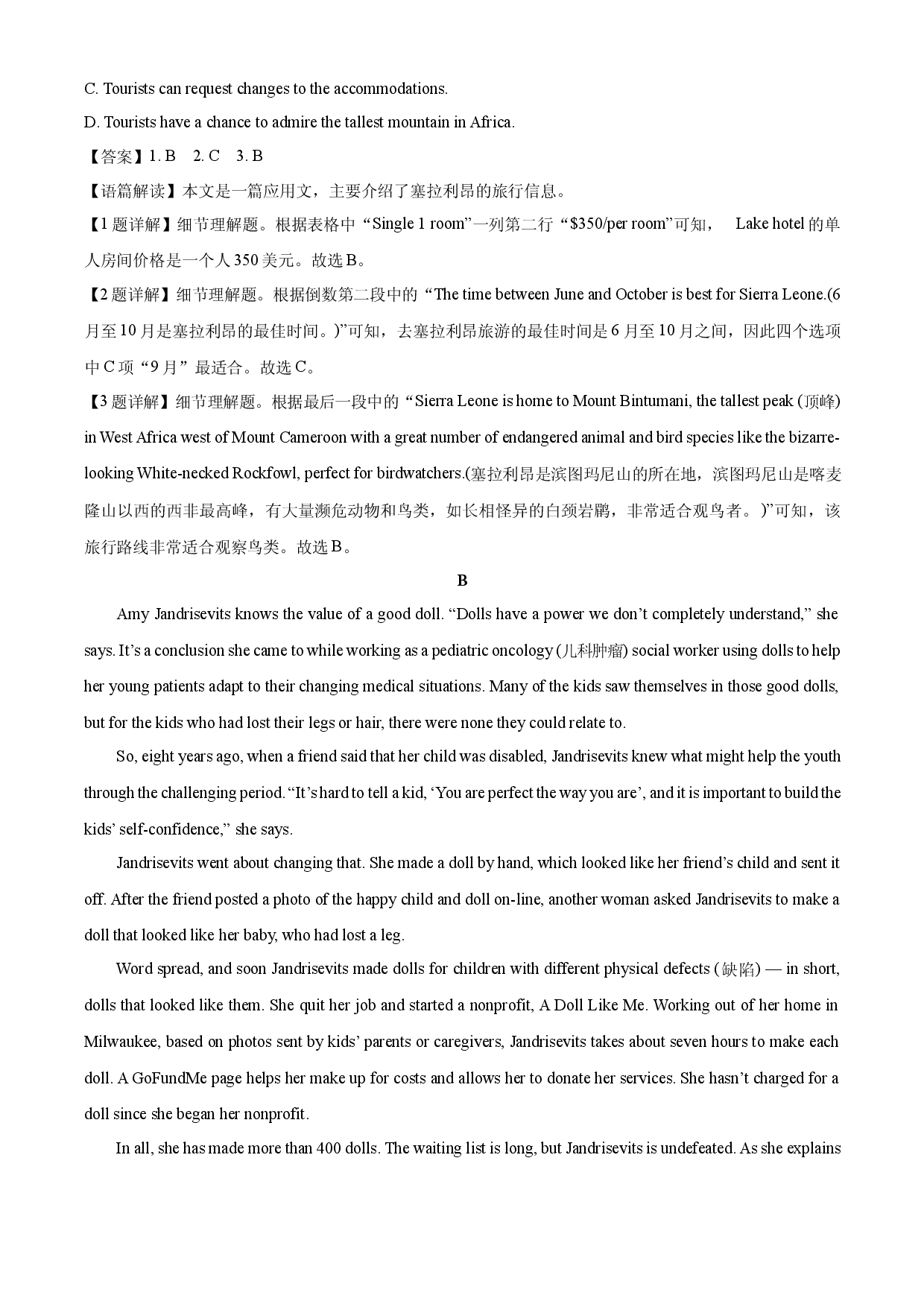 英语试卷河北保定市两校2024-2025学年高一下学期5月期中试题(含参考解析).docx 第2页