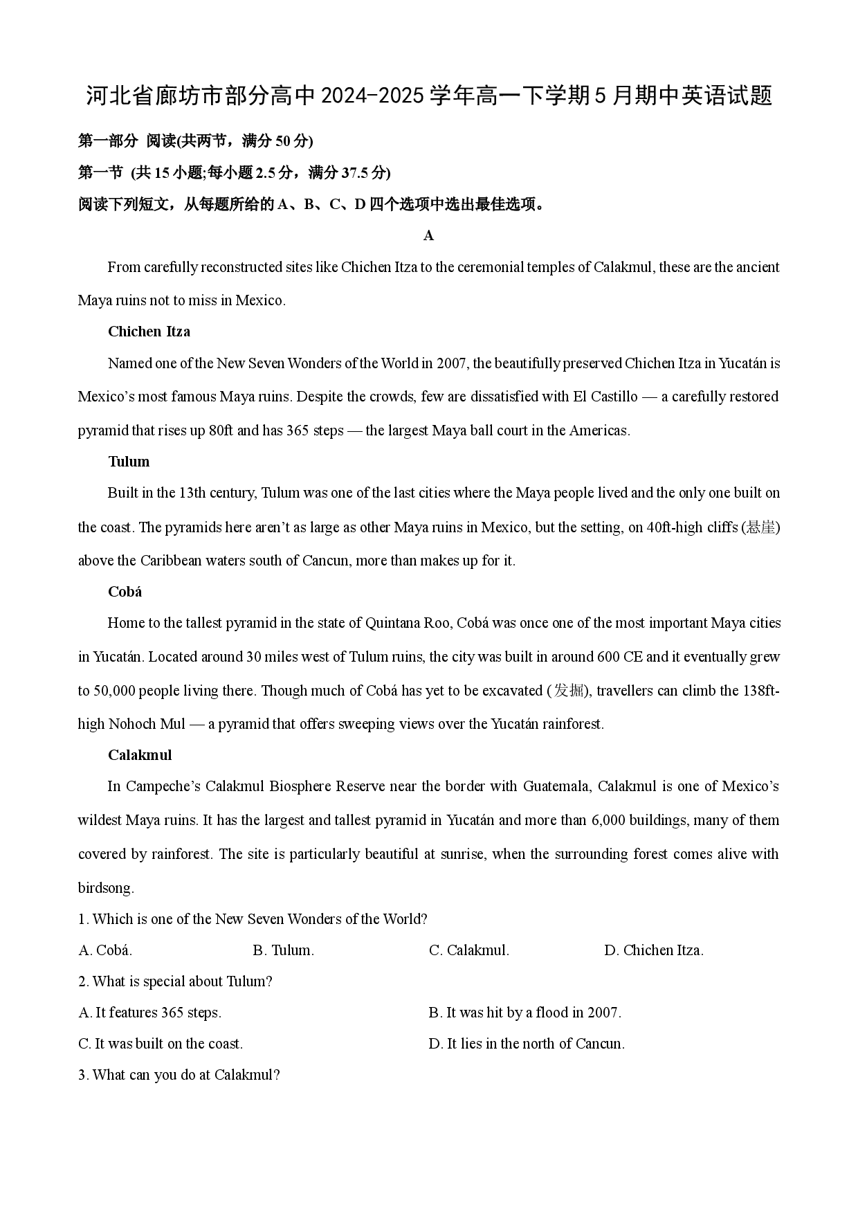 英语试卷河北廊坊市部分高中2024-2025学年高一下学期5月期中试题(含参考解析).docx 第1页