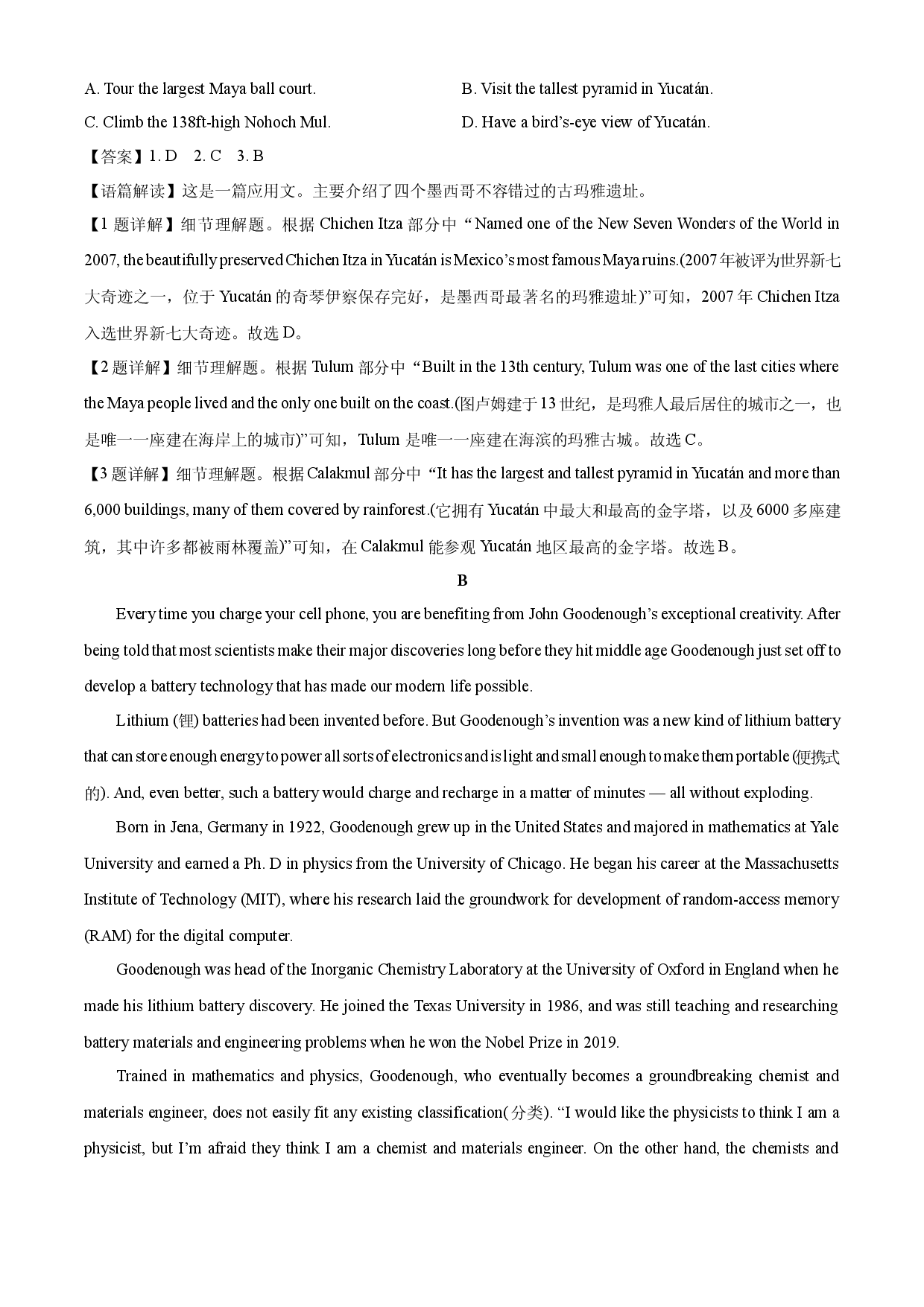 英语试卷河北廊坊市部分高中2024-2025学年高一下学期5月期中试题(含参考解析).docx 第2页