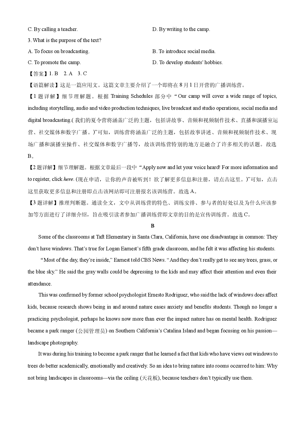 英语试卷河北承德市2023-2024学年高一下学期期末考试试题(含参考解析).docx 第2页