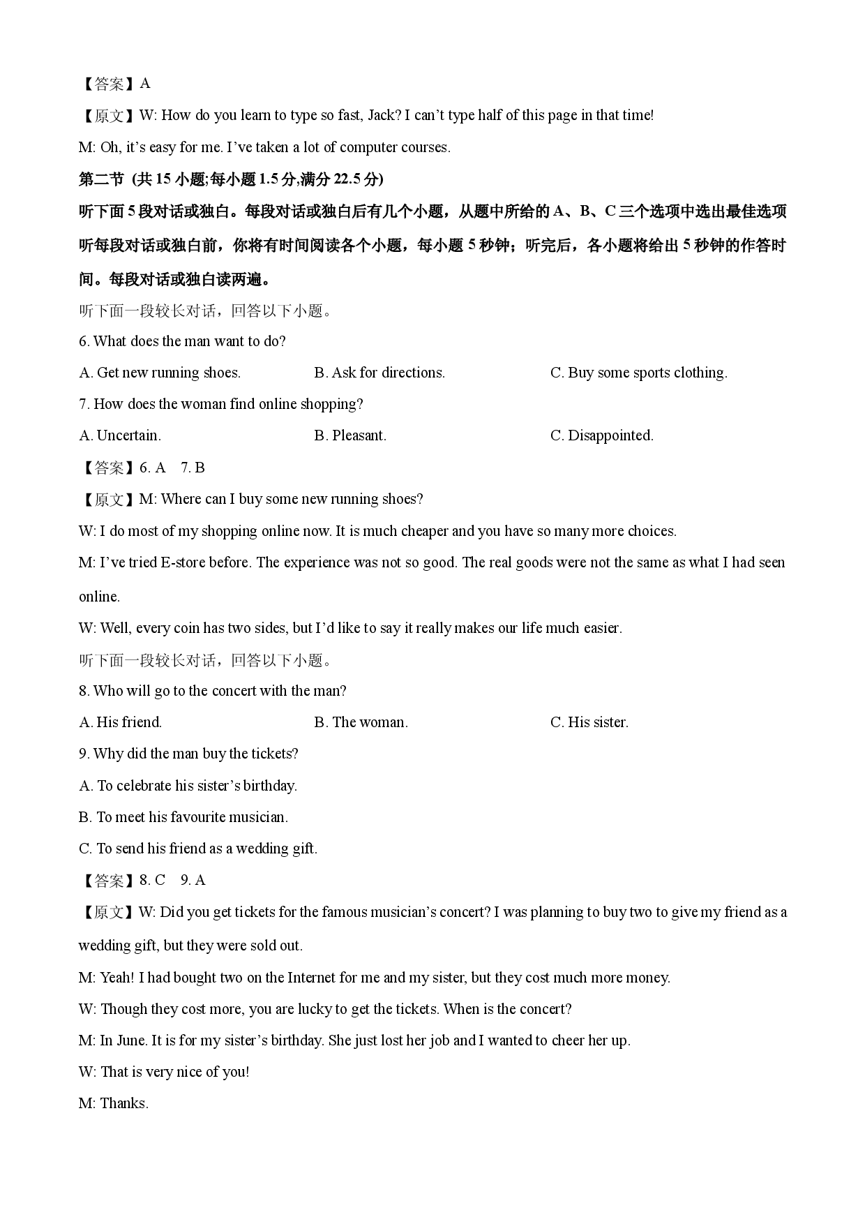 英语试卷河北河北名校联盟2023-2024学年高一下学期7月期末试题(含参考解析).docx 第2页
