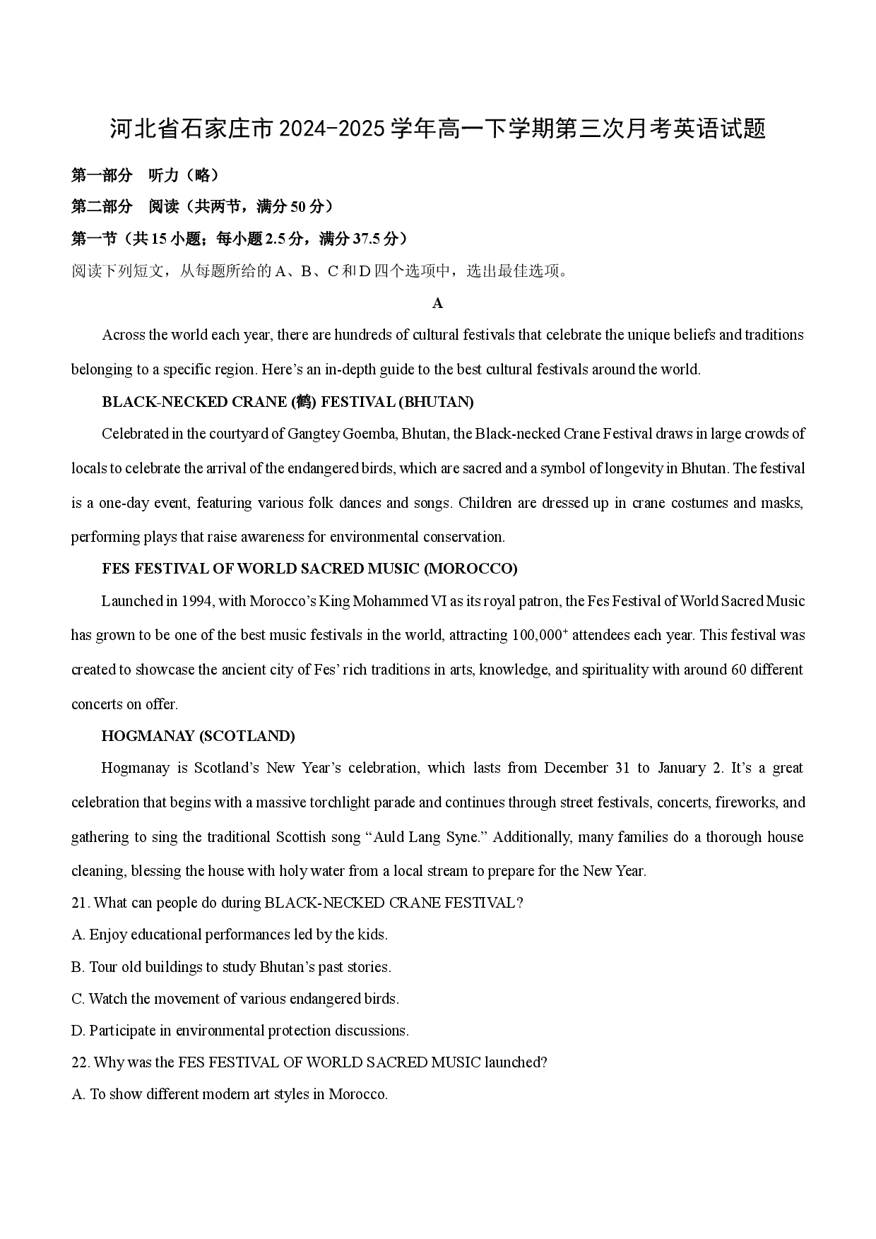 英语试卷河北石家庄市2024-2025学年高一下学期第三次月考试题(含参考解析).docx 第1页