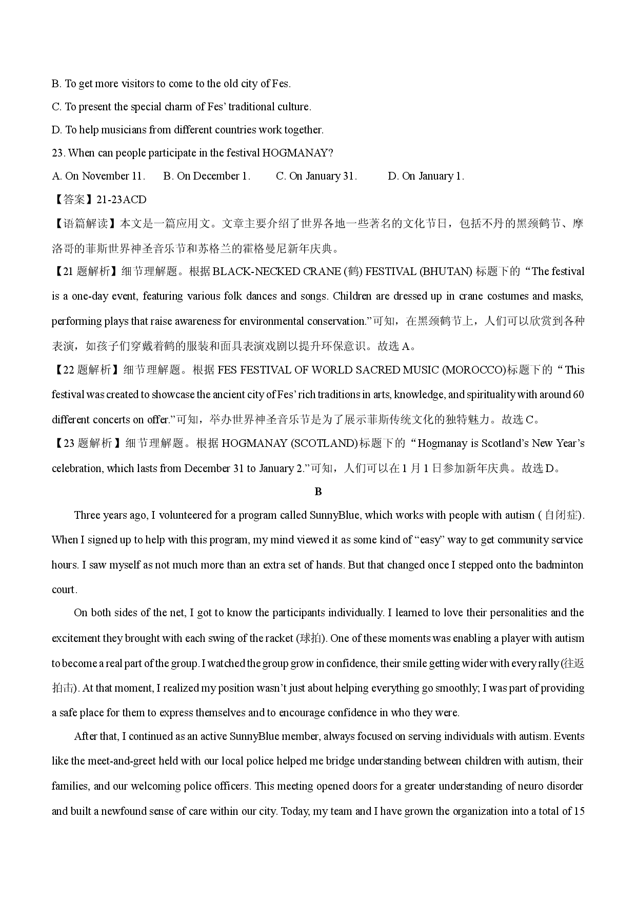 英语试卷河北石家庄市2024-2025学年高一下学期第三次月考试题(含参考解析).docx 第2页
