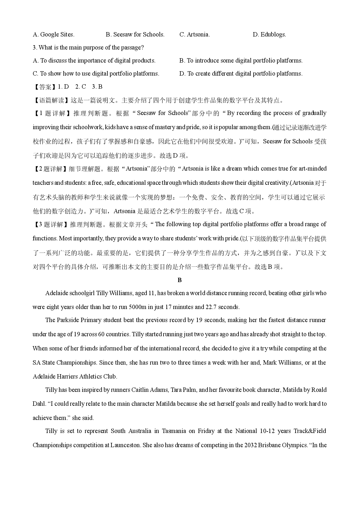 英语试卷河北邢台市七县2024-2025学年高一下学期6月期末试题(含参考解析).docx 第2页