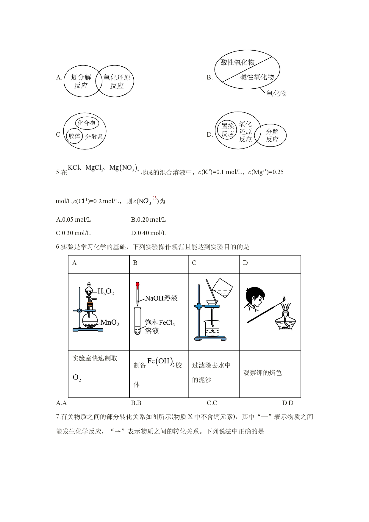 化学试卷河南开封市五校2024-2025学年高一上学期期中联考化学试题.docx 第2页