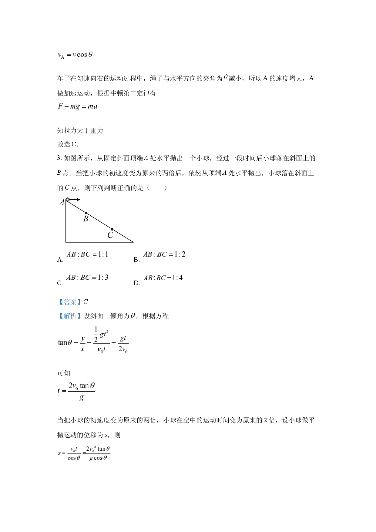 物理试卷福建泉州市永春二中等五校2024-2025学年高一下学期期中联考试卷(含参考解析).docx 第2页