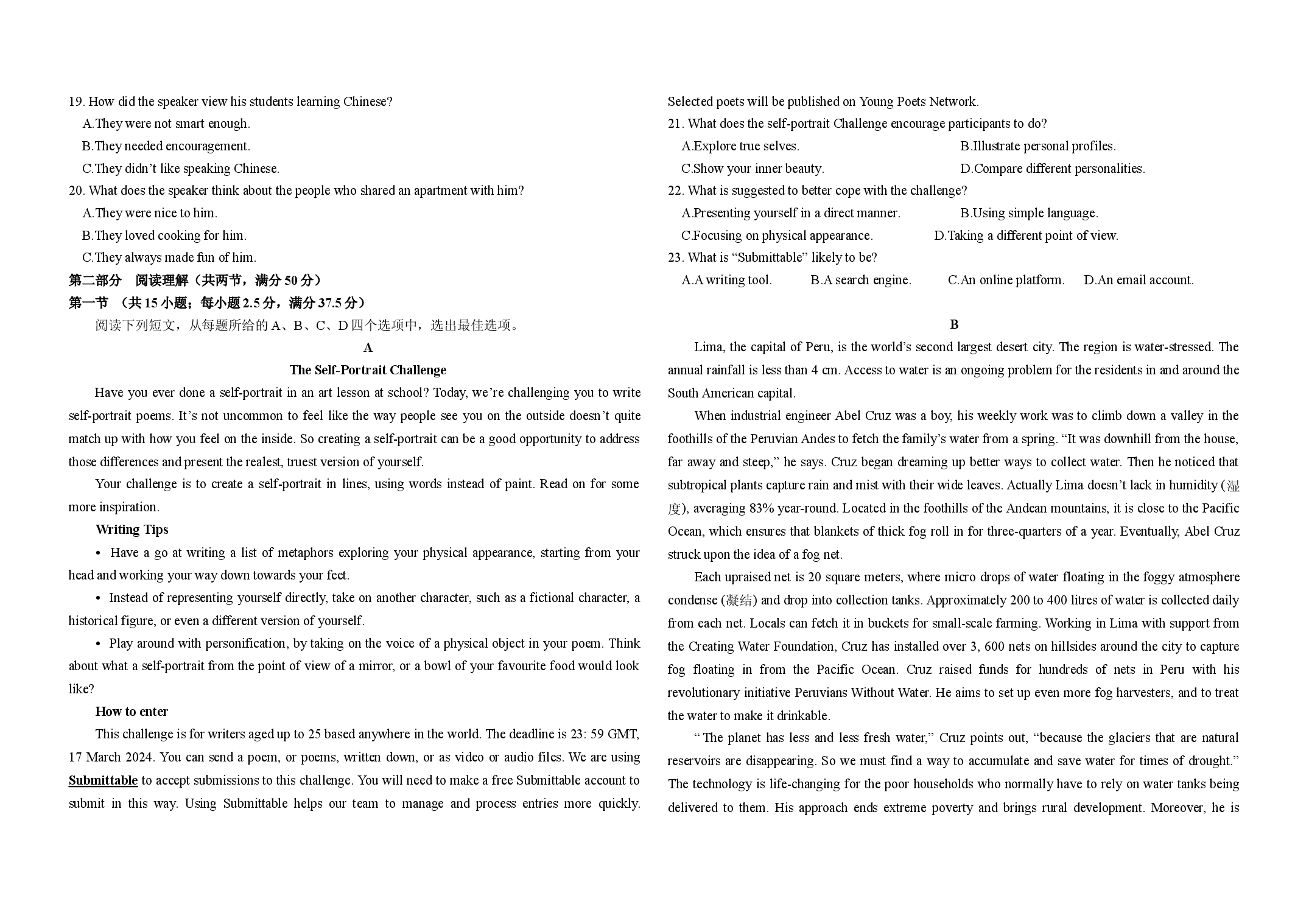 黑龙江大庆市实验中学实验二部2023-2024学年高二下学期期中考试 英语 .docx 第2页