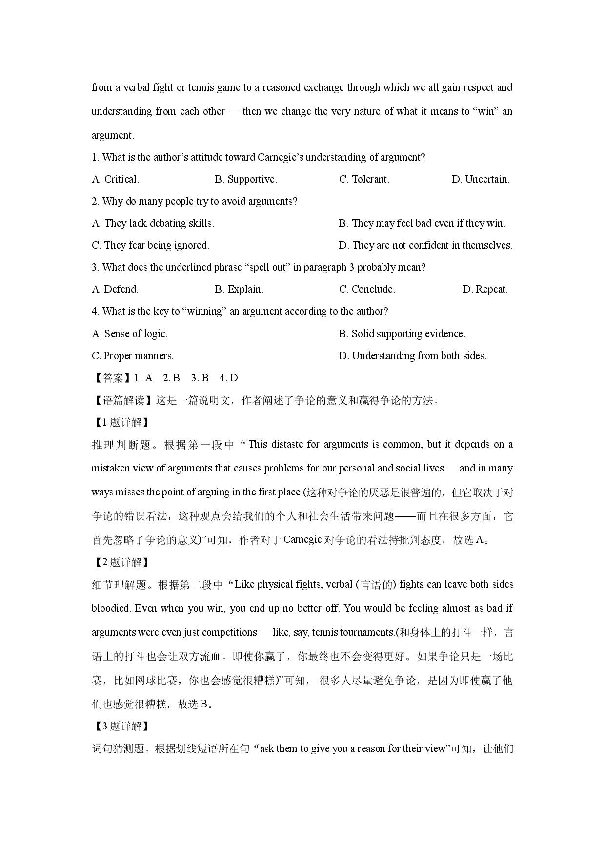 英语试卷云南保山市腾冲市某中学2024-2025学年高二下学期开学考试试卷(含参考解析).docx 第2页