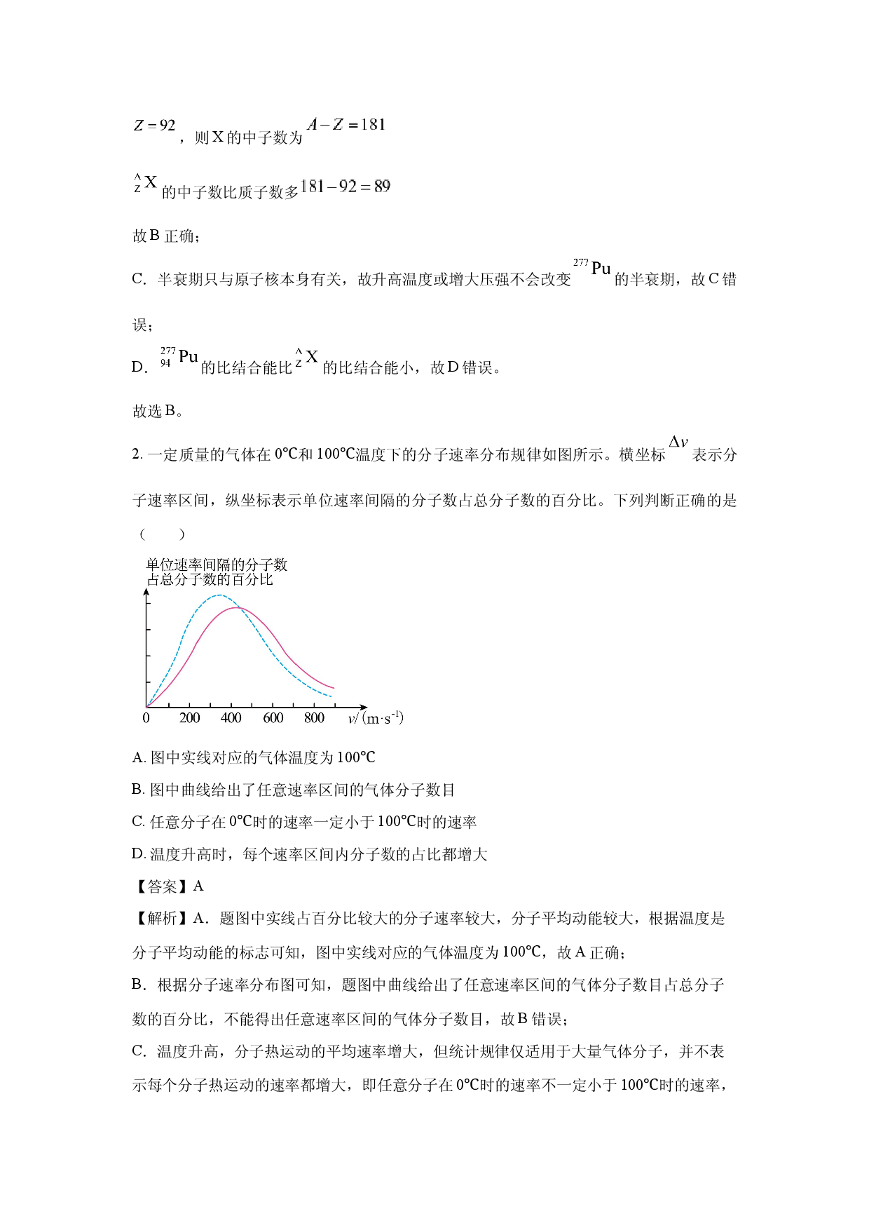 物理试卷云南昭通部分县区2024-2025学年高二上学期期末联合检测试卷(含参考解析).docx 第2页