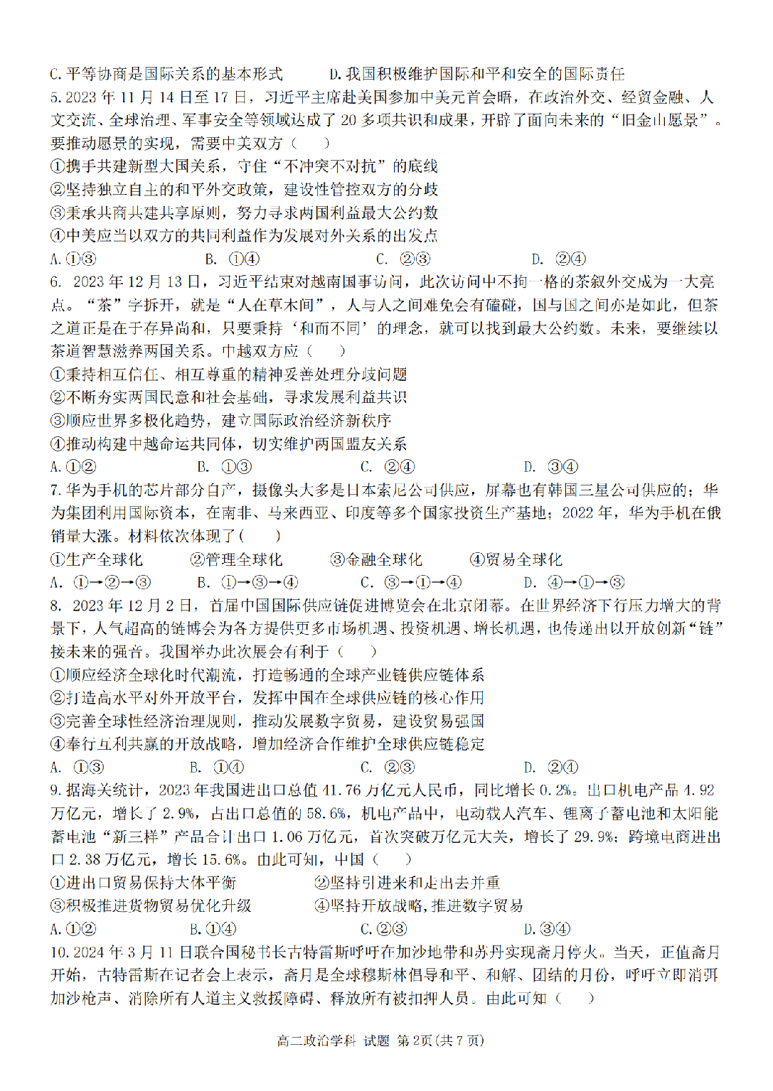 浙江宁波市三锋教研联盟2023-2024学年高二下学期4月期中联考试题 政治(含参考答案).pdf 第2页