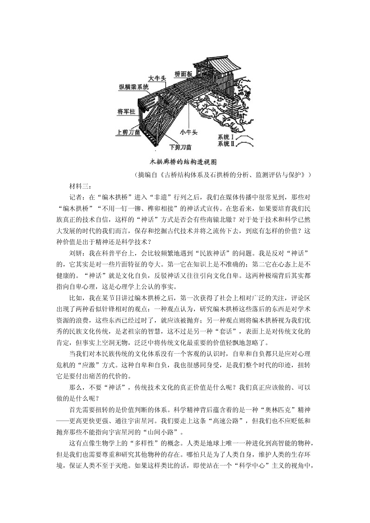 语文试卷陕西西安市2025届高三高考教研信息测评卷试题(含参考解析).docx 第2页