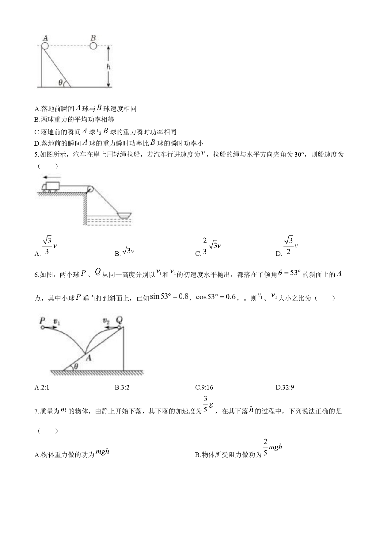 福建厦泉五校联考2023-2024学年高一下学期4月期中考试 物理 .docx 第2页