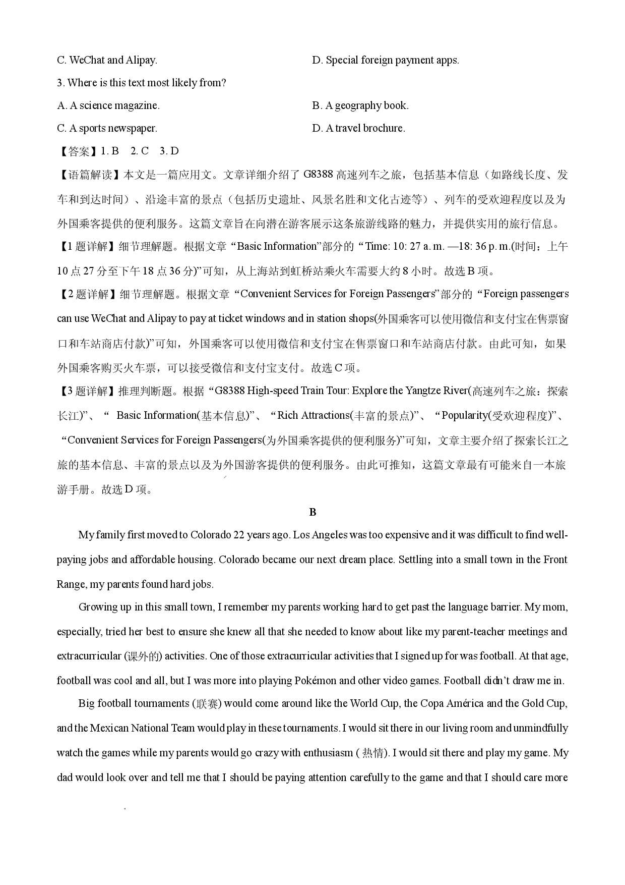 英语试卷四川达州市部分学校2024-2025学年高一上学期入学考试试题(含参考解析).docx 第2页