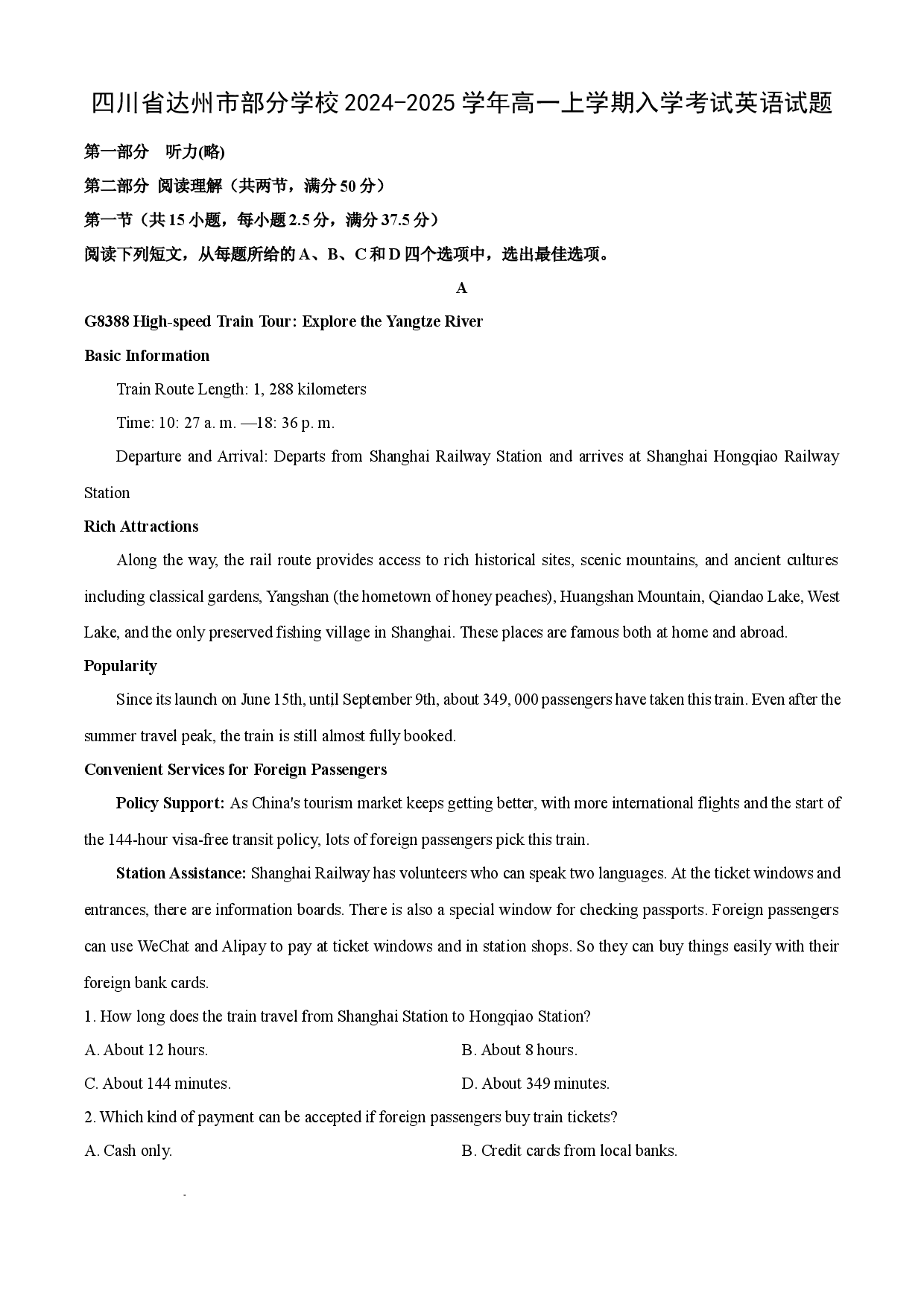 英语试卷四川达州市部分学校2024-2025学年高一上学期入学考试试题(含参考解析).docx 第1页