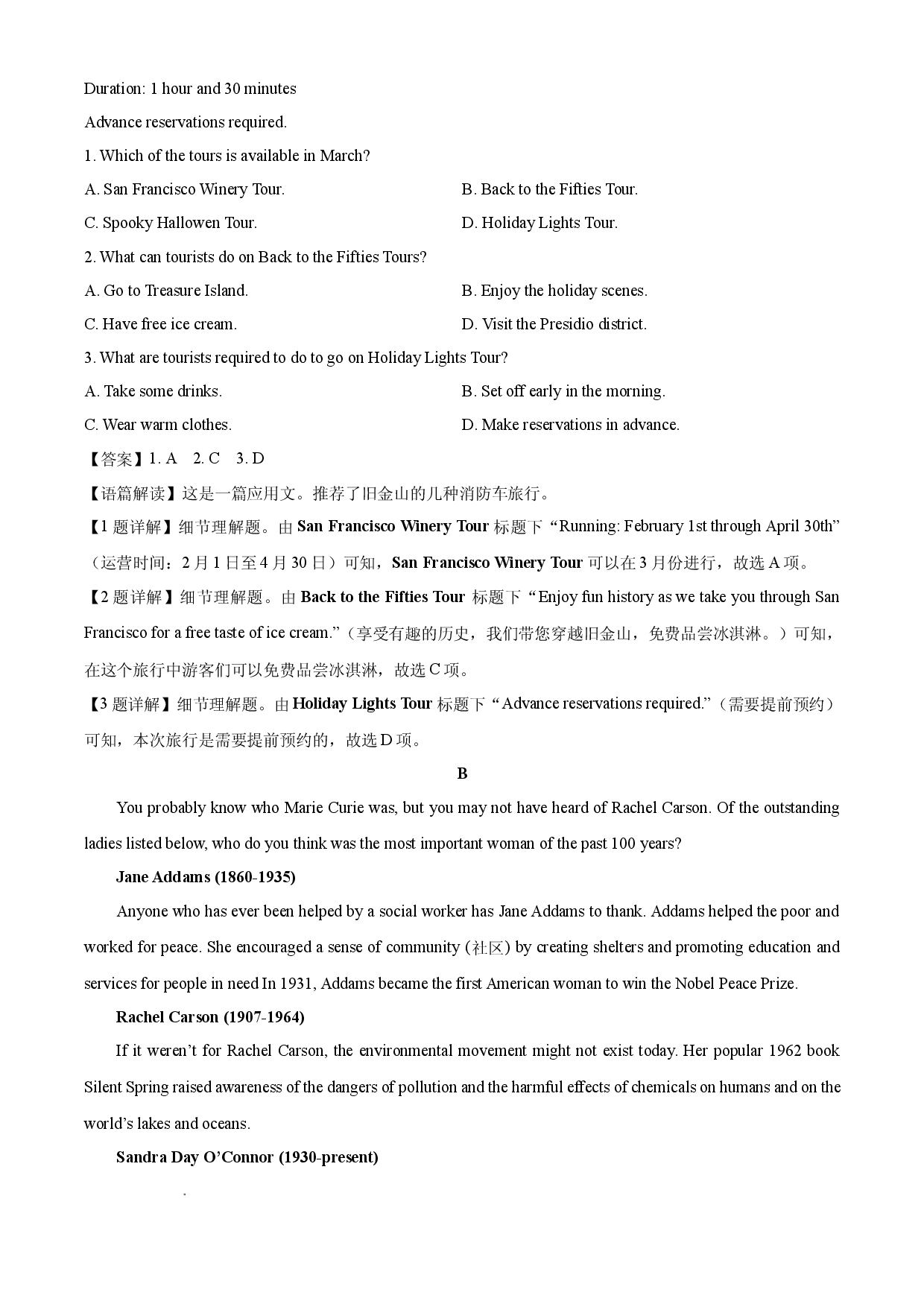 英语试卷山东聊城市莘县部分学校2023-2024学年高一上学期入学试题(含参考解析).docx 第2页