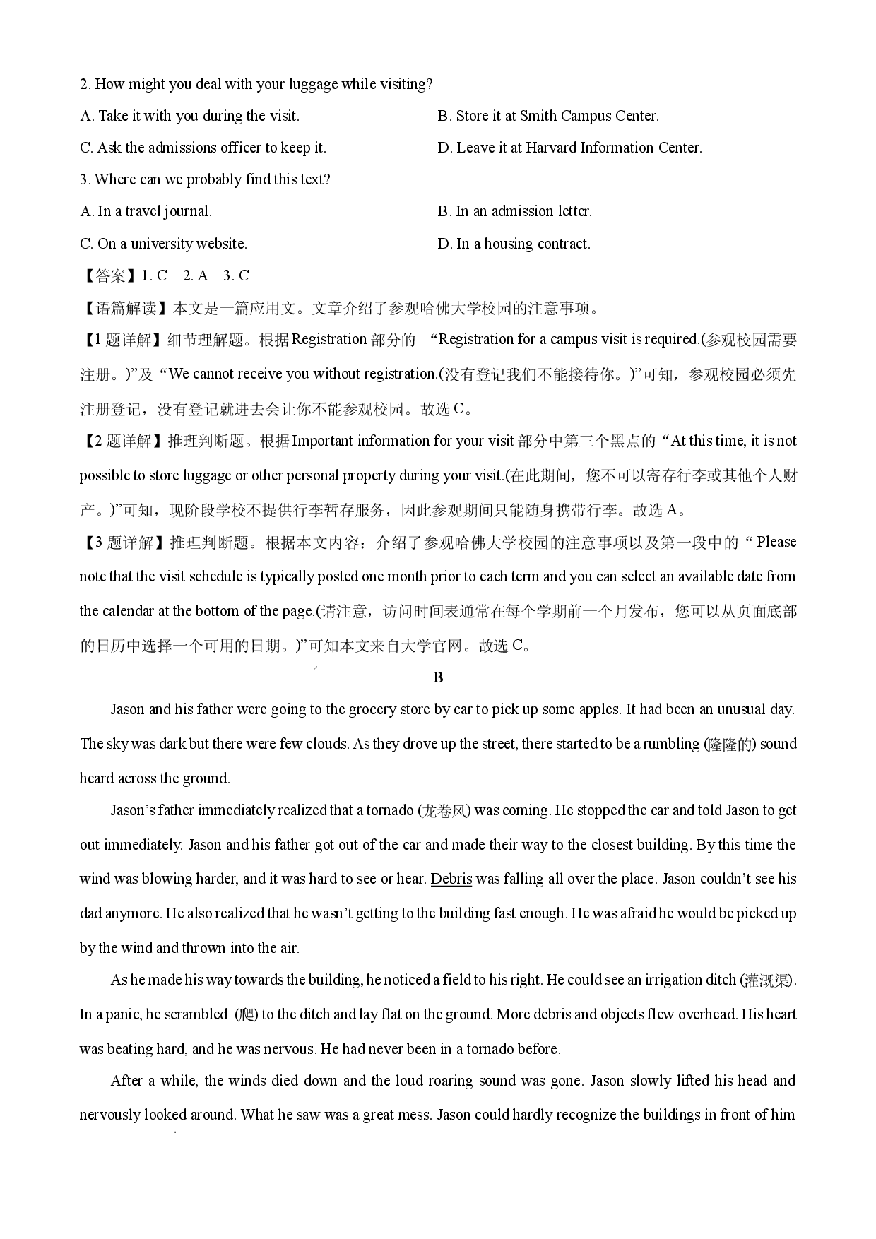 英语试卷广东广州市番禺区部分学校2024-2025学年高一上学期9月开学考试题(含参考解析).docx 第2页