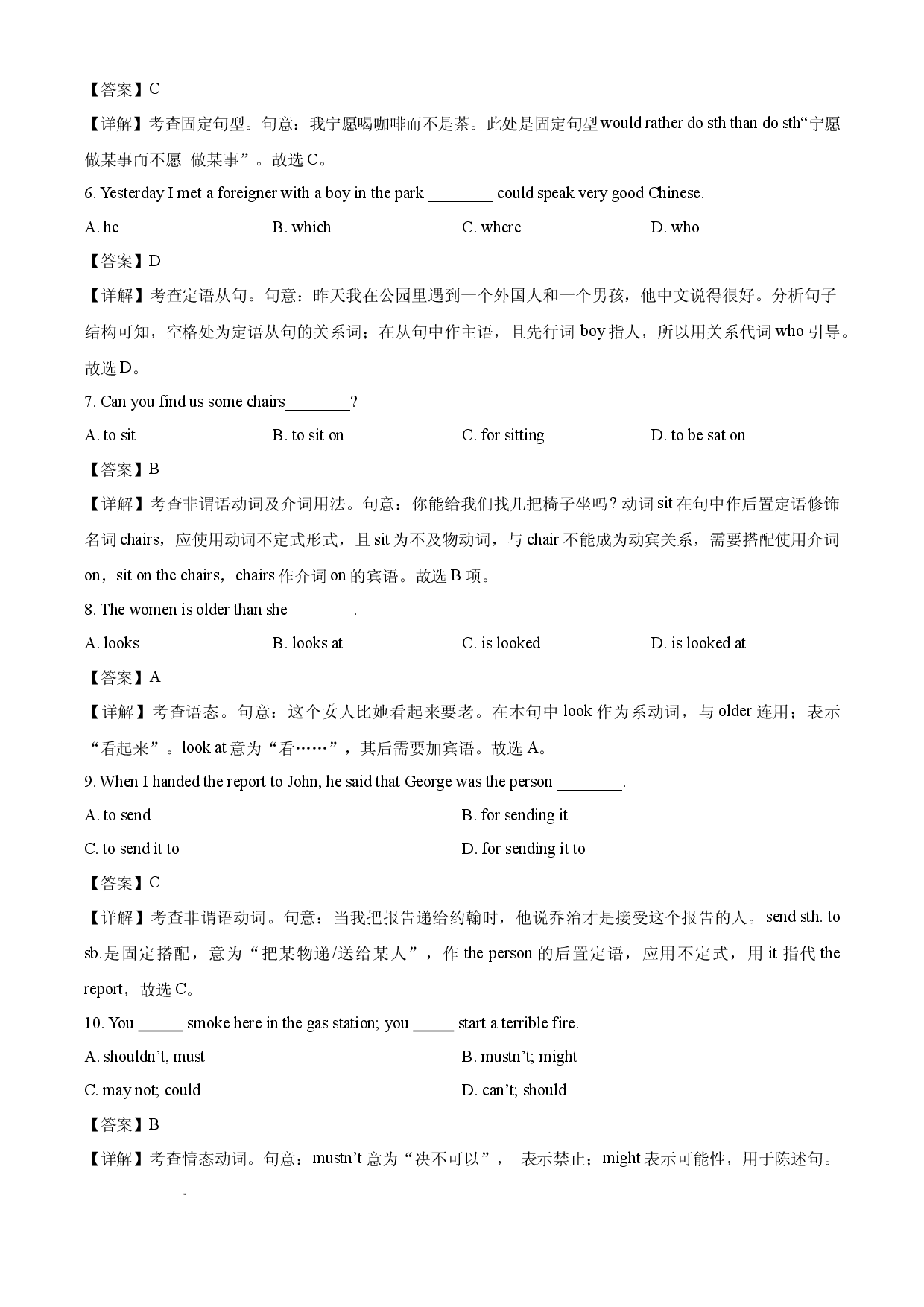 英语试卷广东深圳市部分学校2024-2025学年高一上学期新生入学试题(含参考解析).docx 第2页