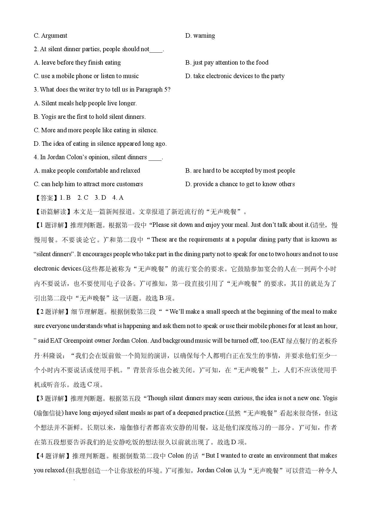 英语试卷浙江杭州市部分学校2024-2025学年高一上学期新生入学分班考试试题(含参考解析).docx 第2页