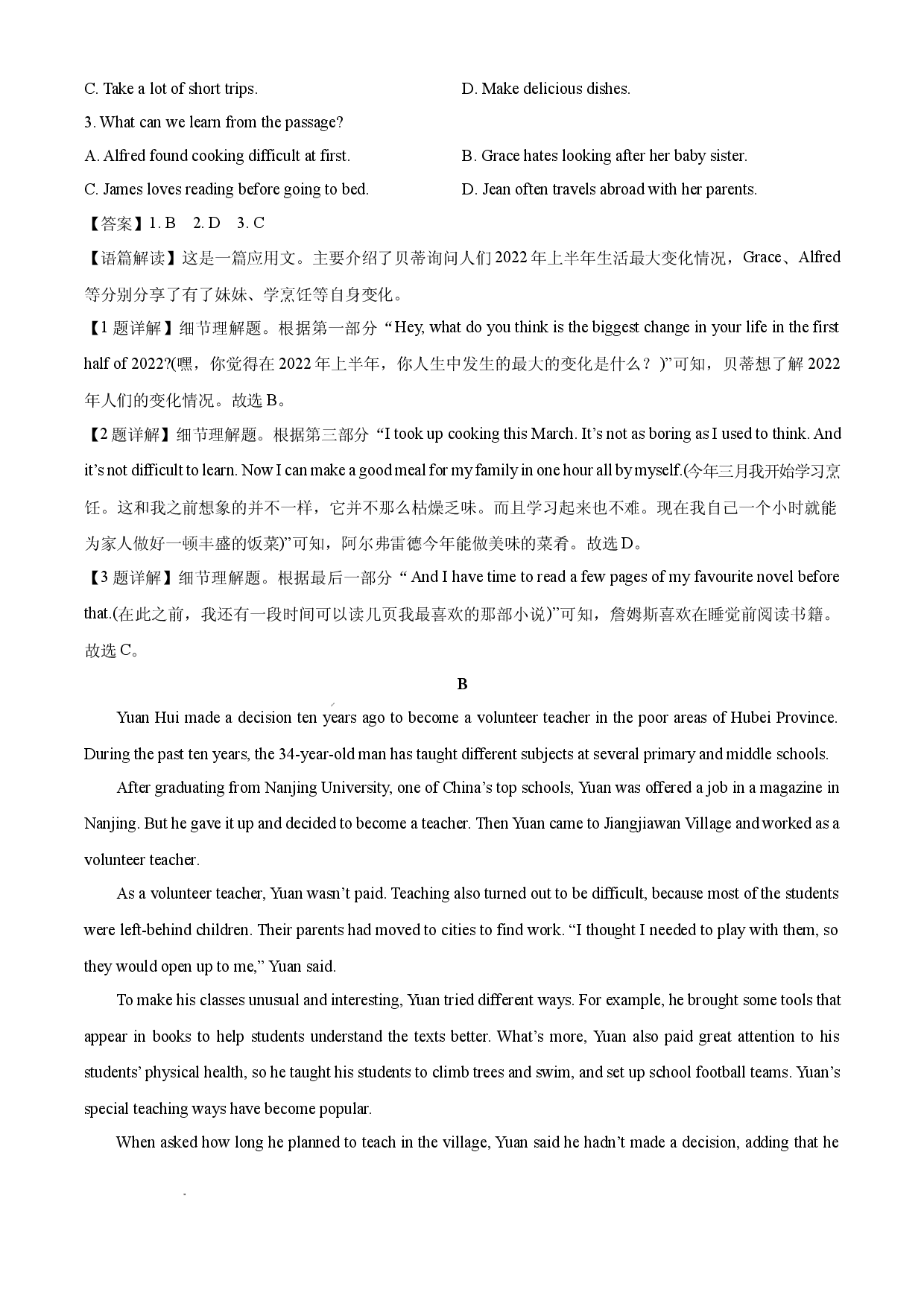 英语试卷陕西咸阳市乾县部分学校2024-2025学年高一上学期入学分班考试试题(含参考解析).docx 第2页
