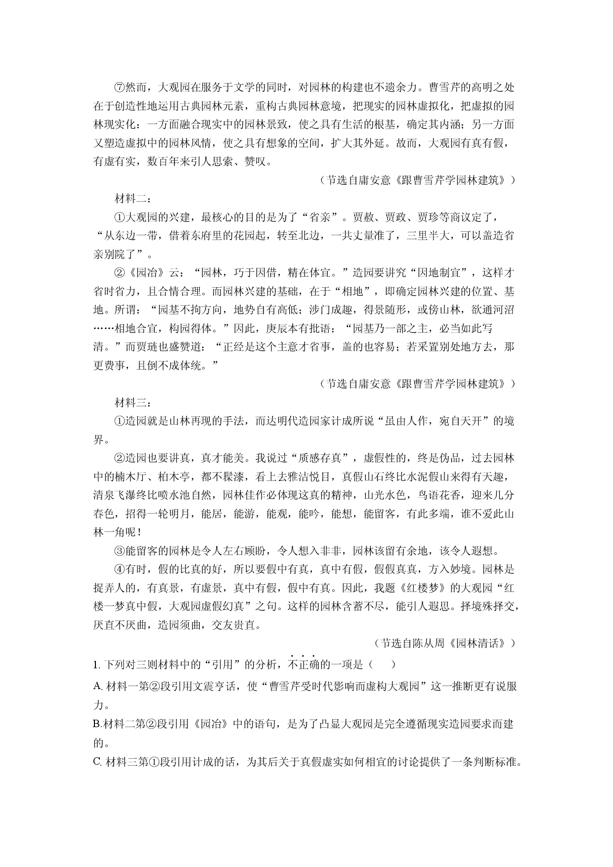 语文试卷福建福宁古五校教学联合体2024-2025学年高一下学期期中考试试题(含参考解析).docx 第2页