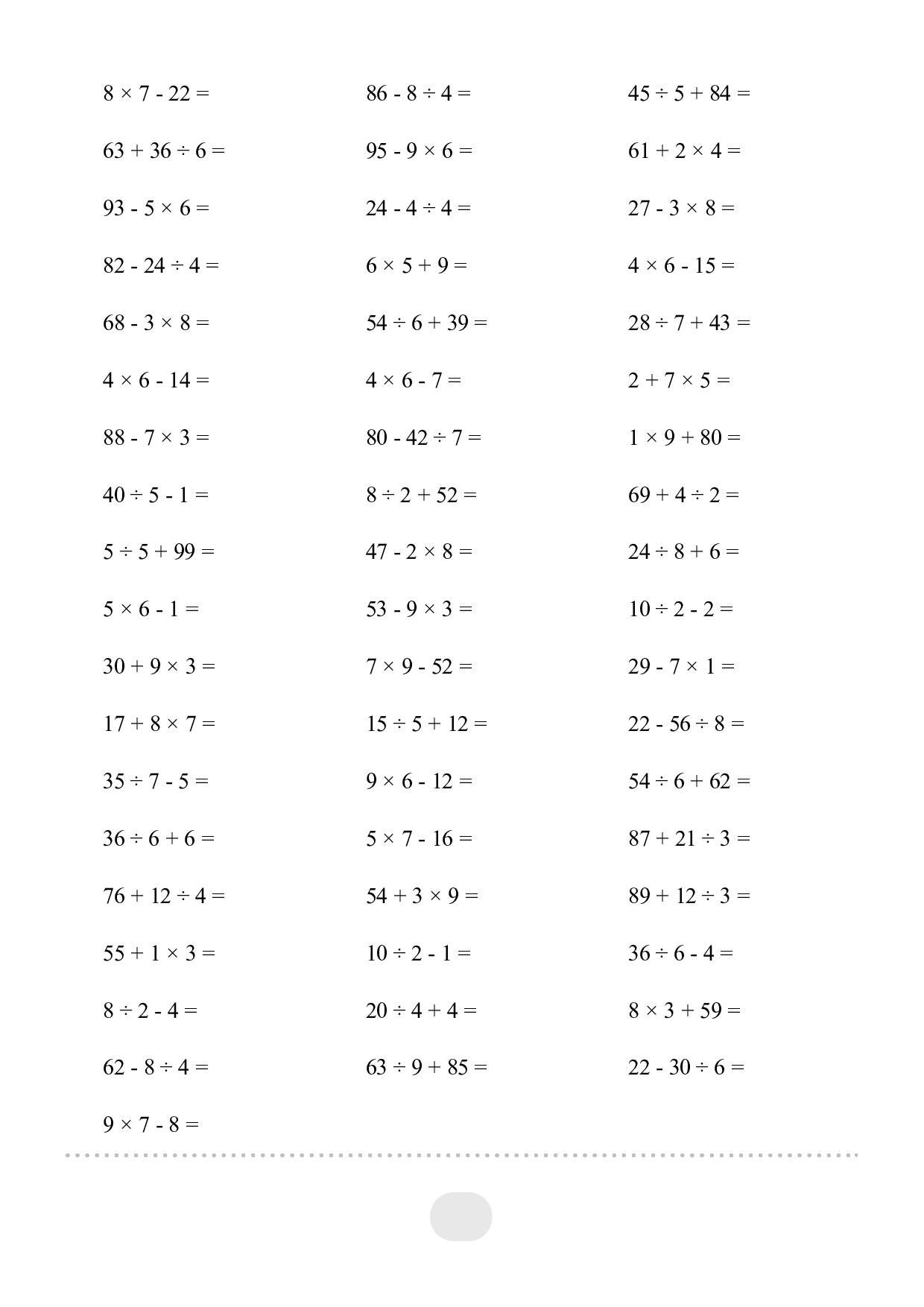2年级数学混合运算连打版.pdf 第2页