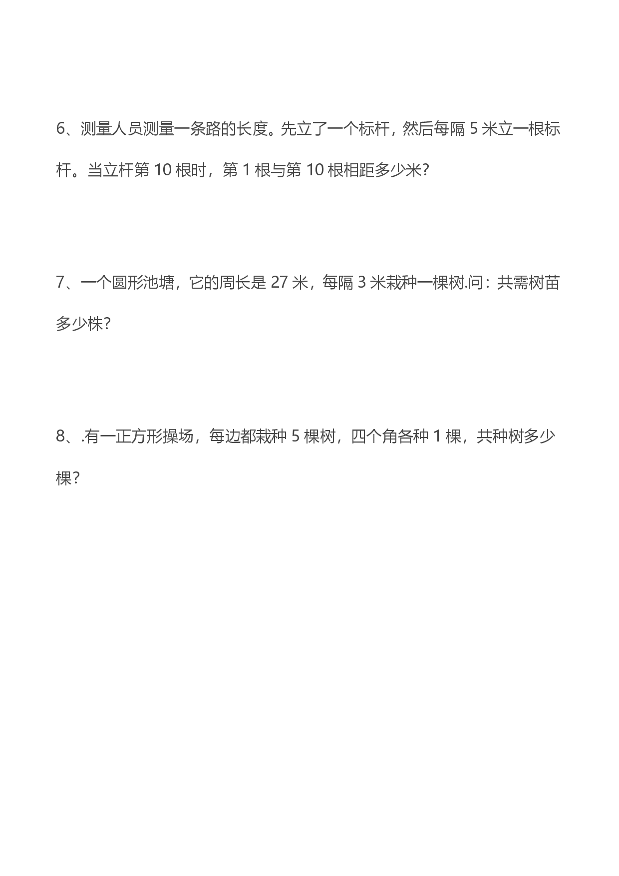 小学二年级数学思维训练题14套.pdf 第2页
