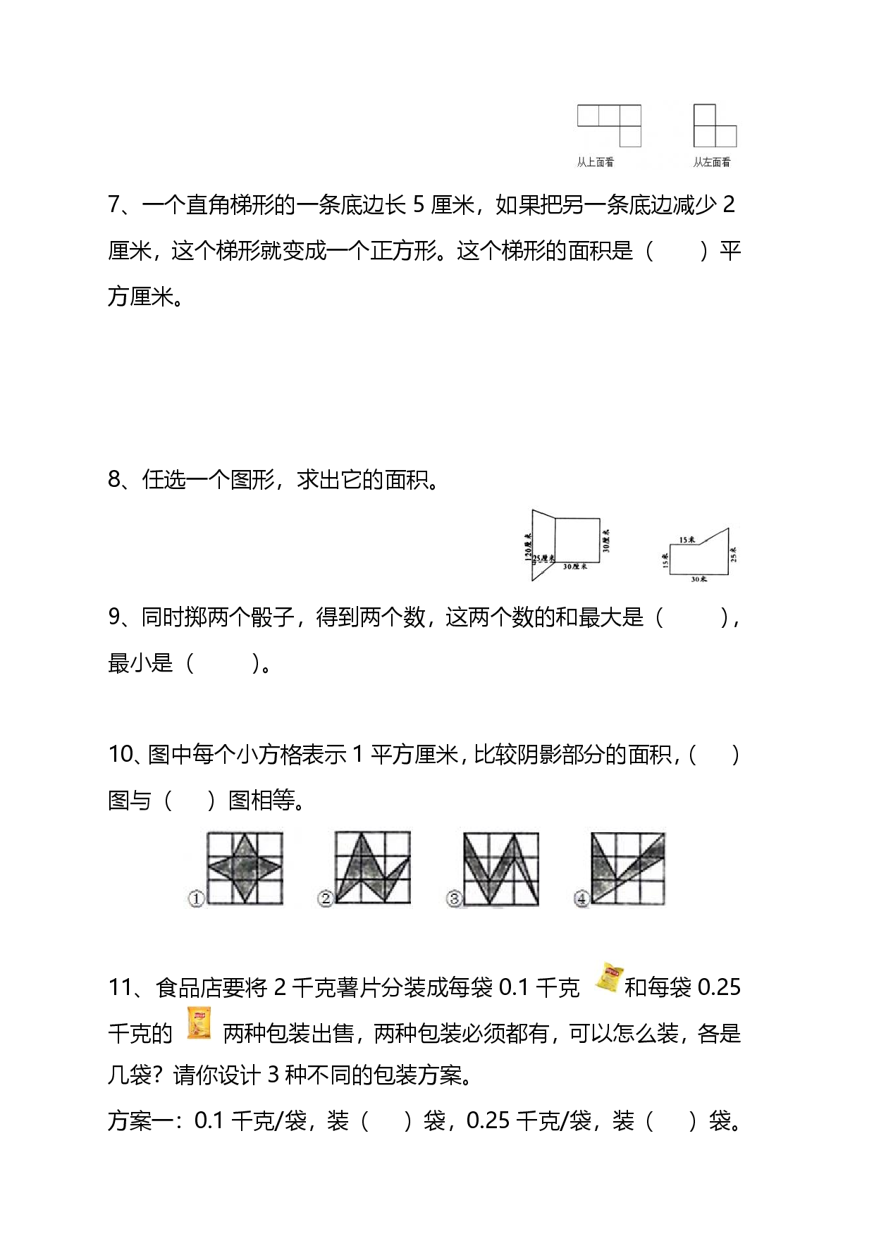 小学五年级数学思维训练题4套.pdf 第2页