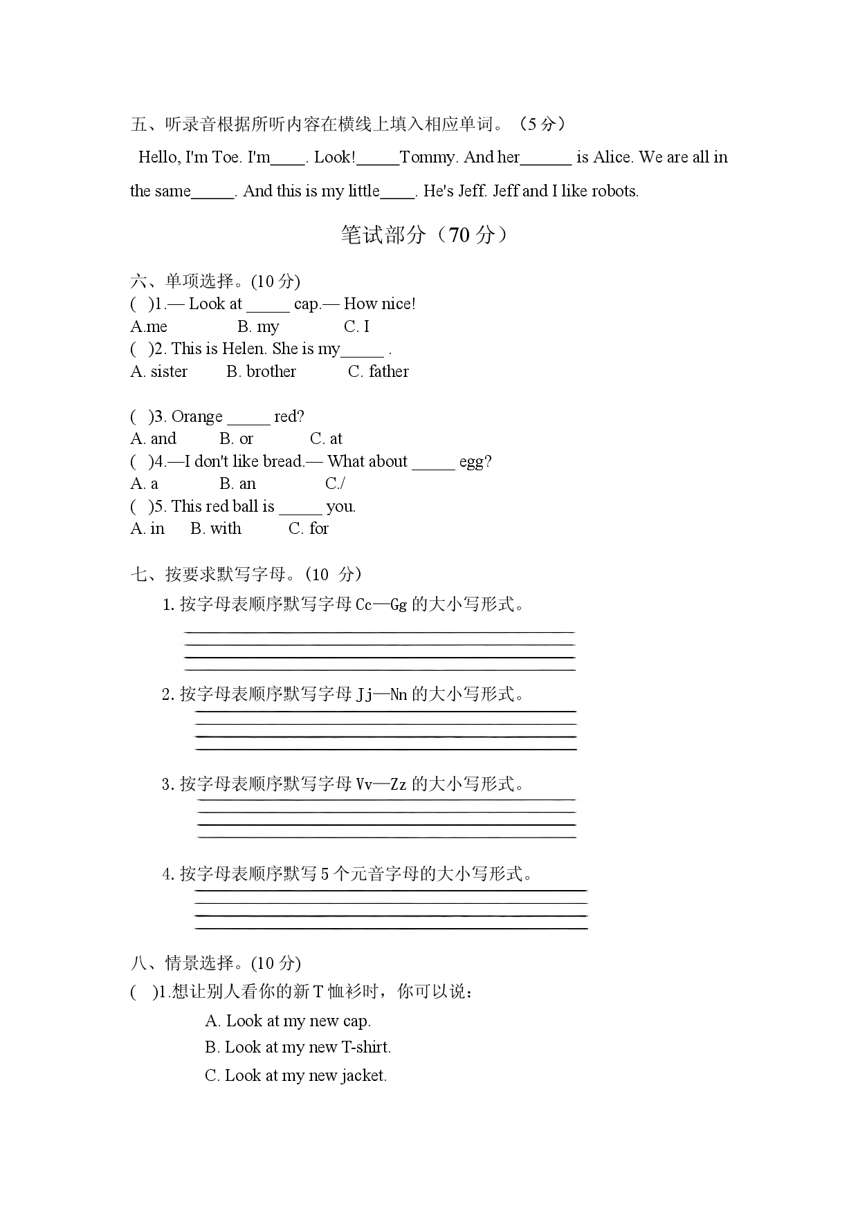 2024-2025译林版三年级英语上学期期末测试卷.docx 第2页