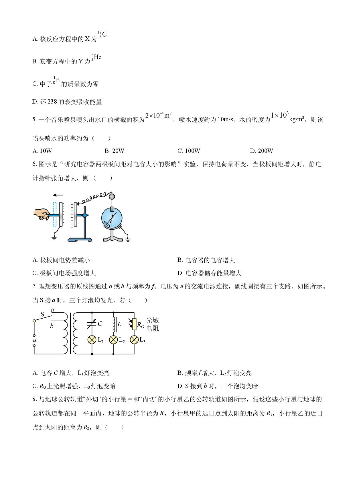 2024年高考物理试卷（浙江）（6月）.docx 第2页