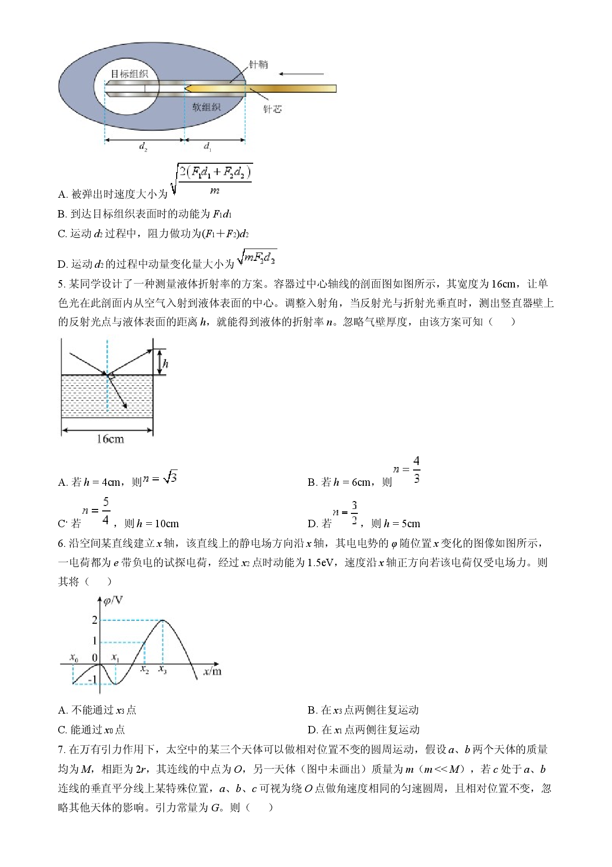 2024年高考物理试卷（重庆）.docx 第2页
