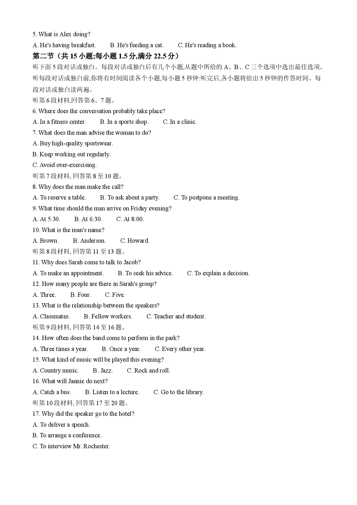 2024年高考英语试卷（新课标Ⅱ卷）.docx 第2页