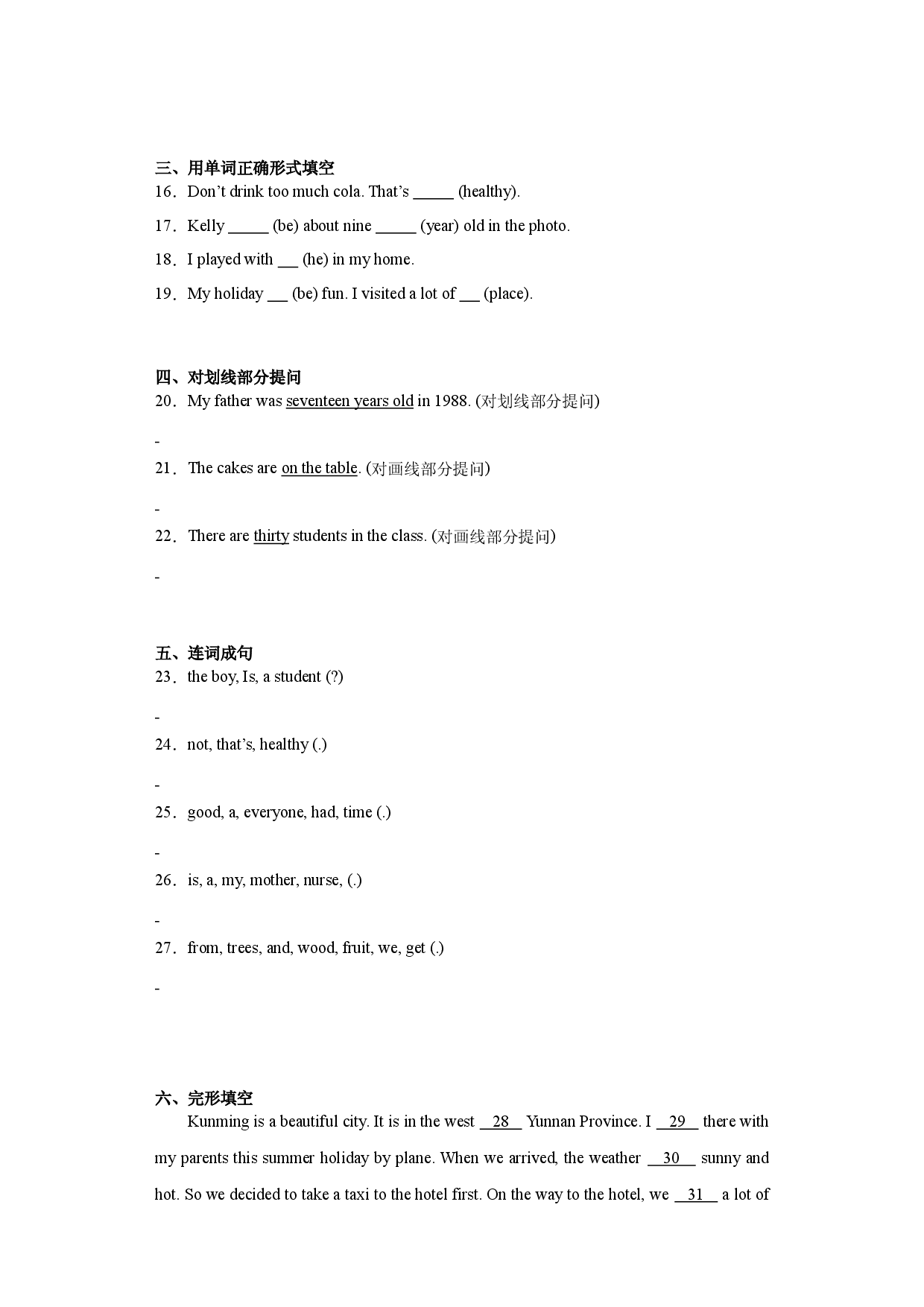 2024沪教牛津版（深圳用）英语六年级上册期末测试卷.docx 第2页
