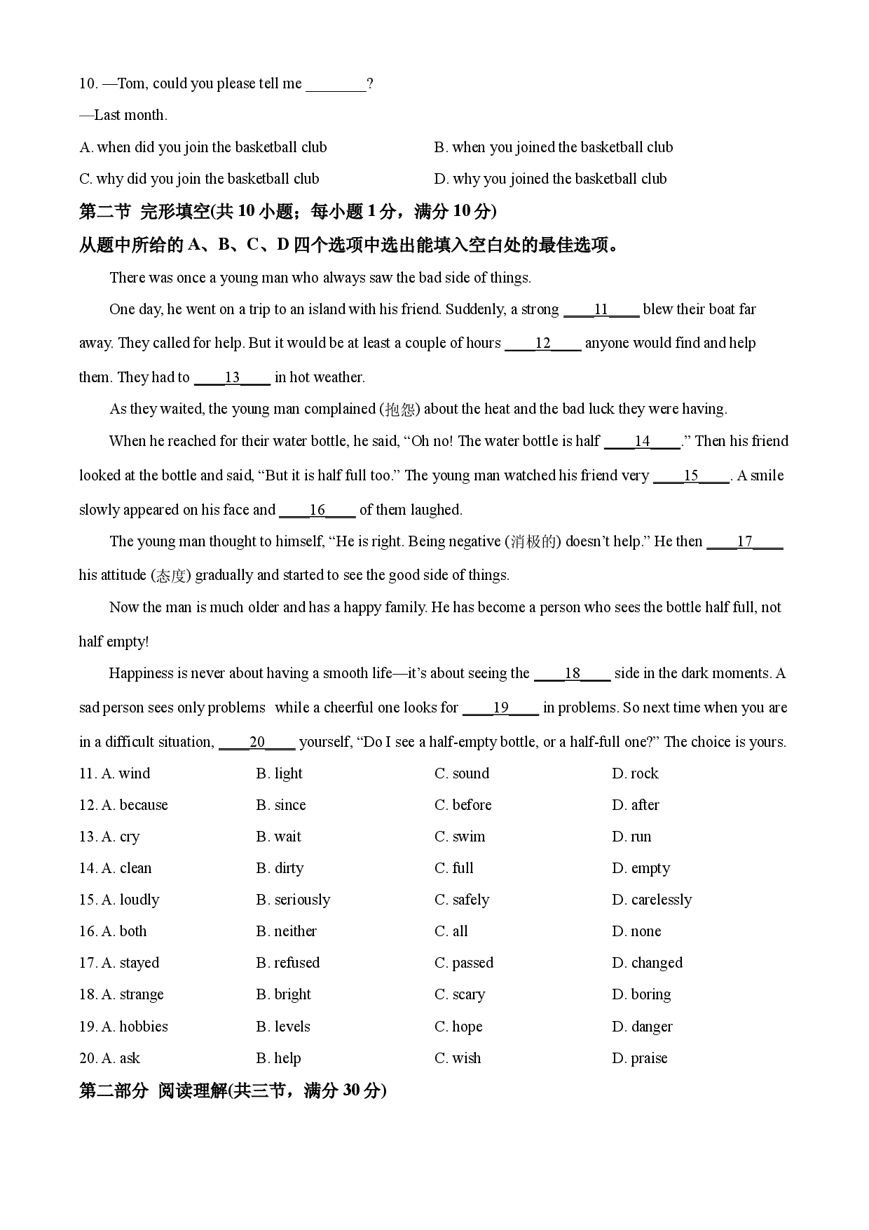 2025年云南省中考英语真题.docx 第2页