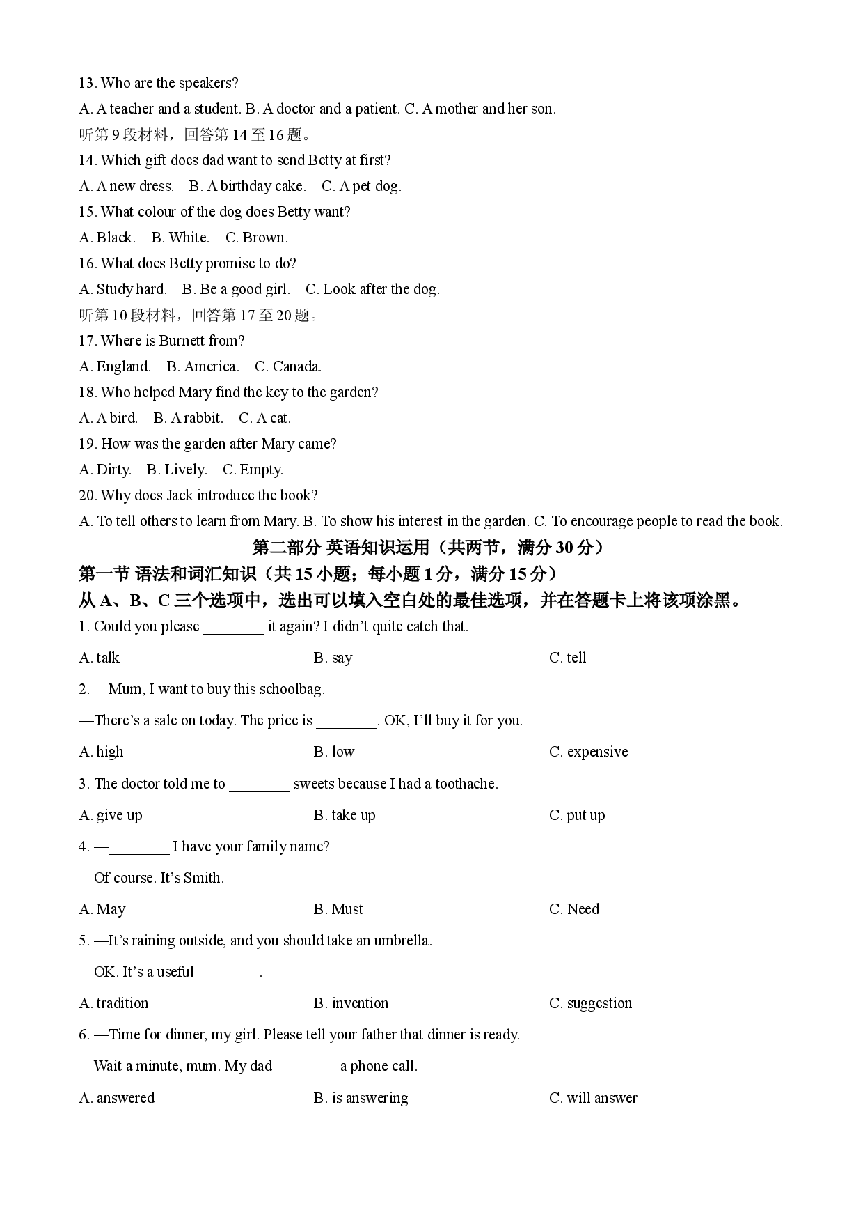 2025年四川省乐山市中考英语真题.docx 第2页