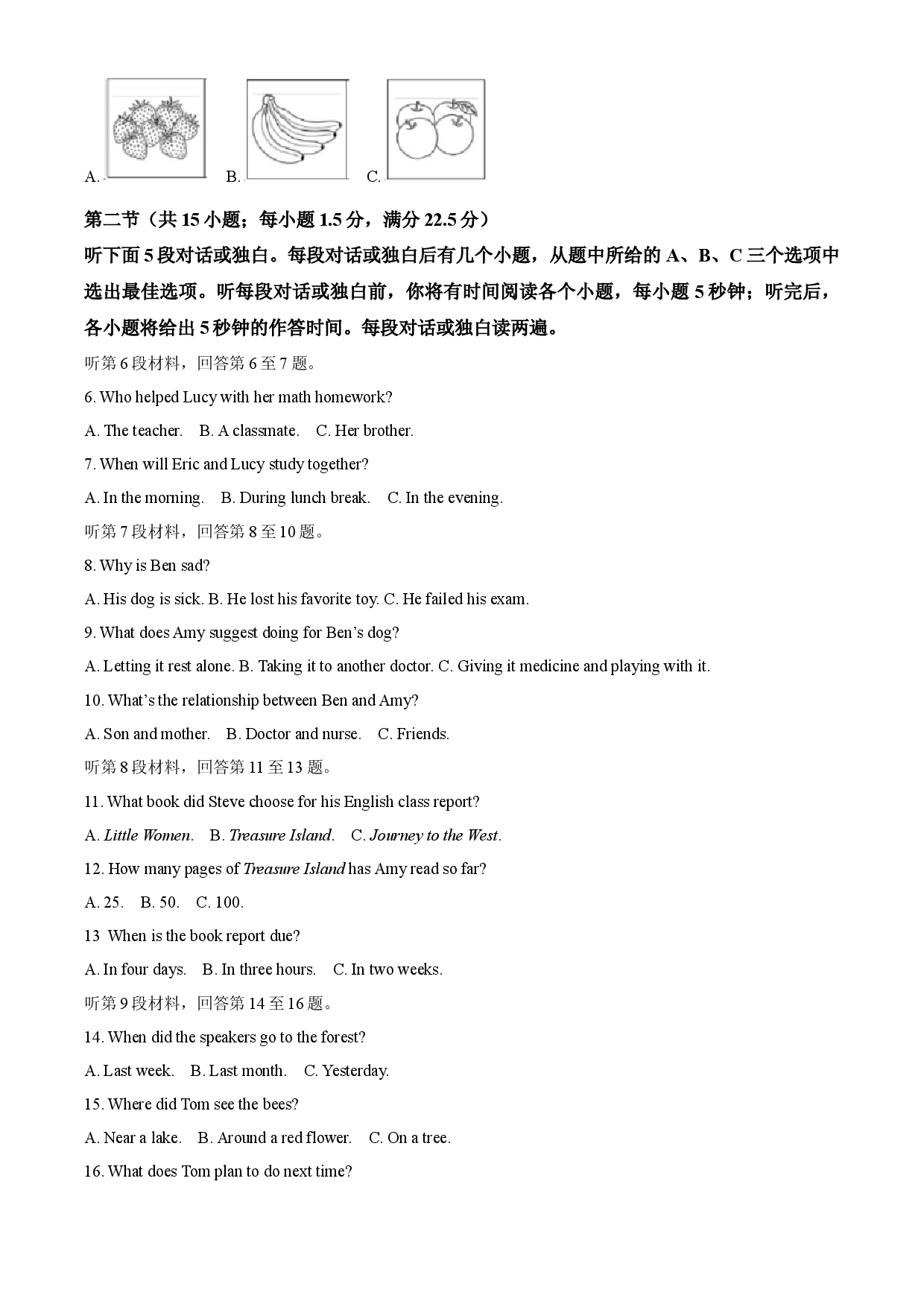 2025年四川省资阳市中考英语真题.docx 第2页