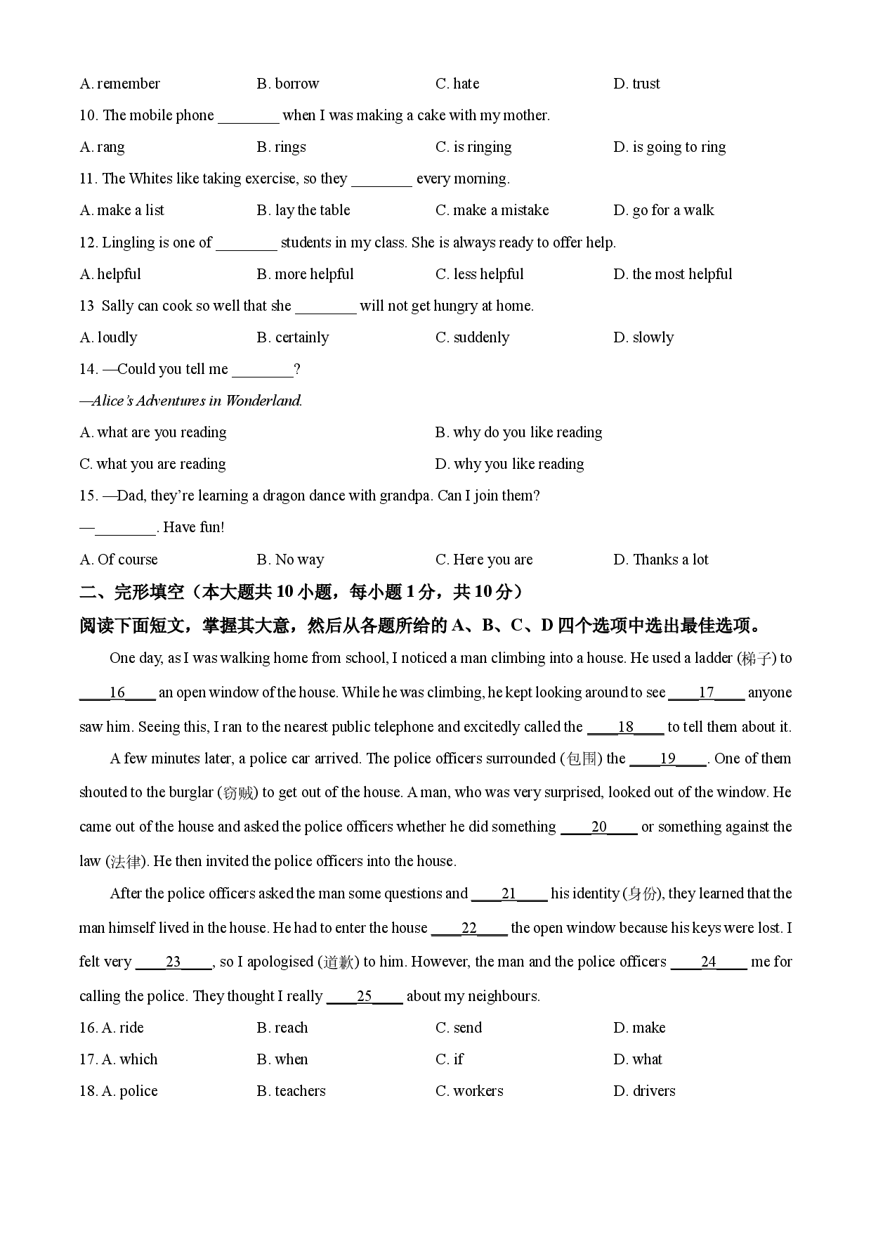 2025年天津市中考英语真题 .docx 第2页