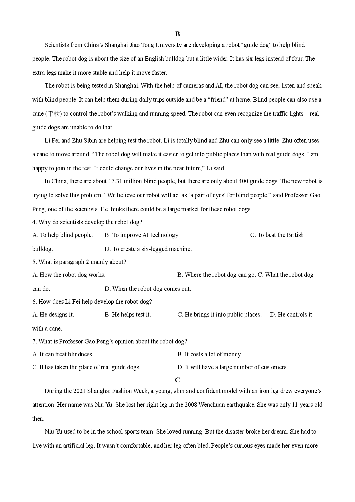 2025年山东省潍坊市中考英语真题.docx 第2页