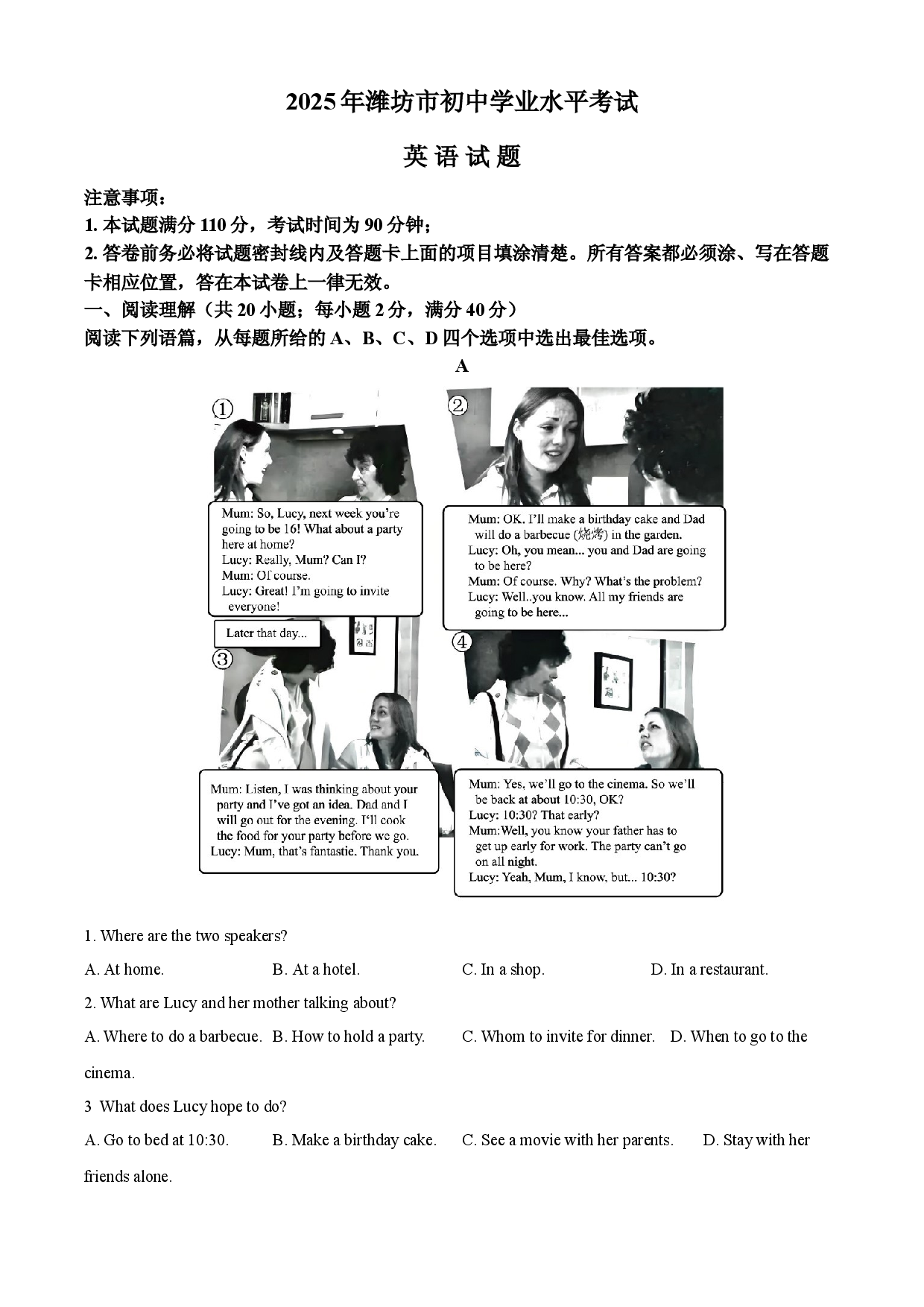 2025年山东省潍坊市中考英语真题.docx 第1页