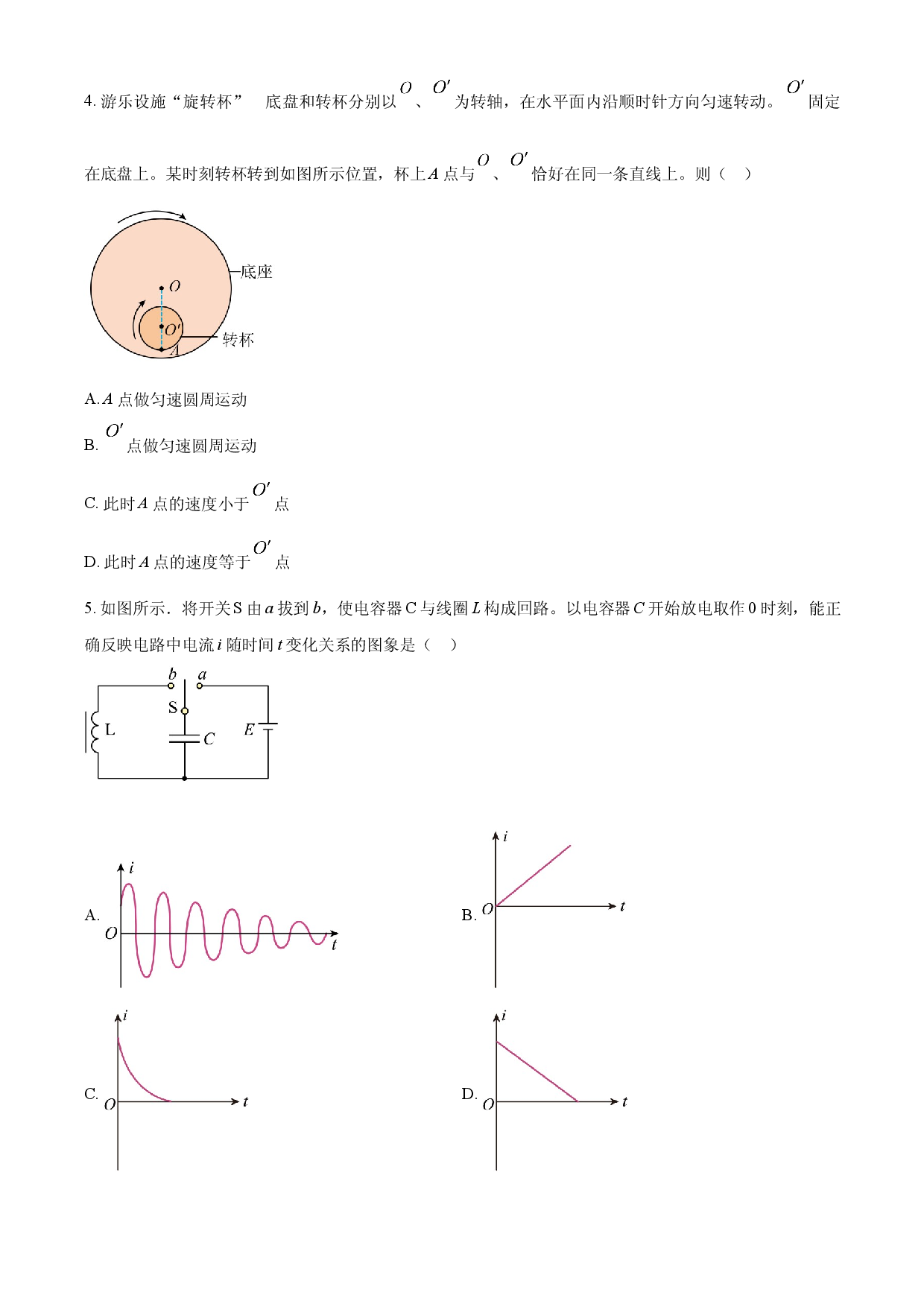 2025年高考物理试卷（江苏卷）.docx 第2页