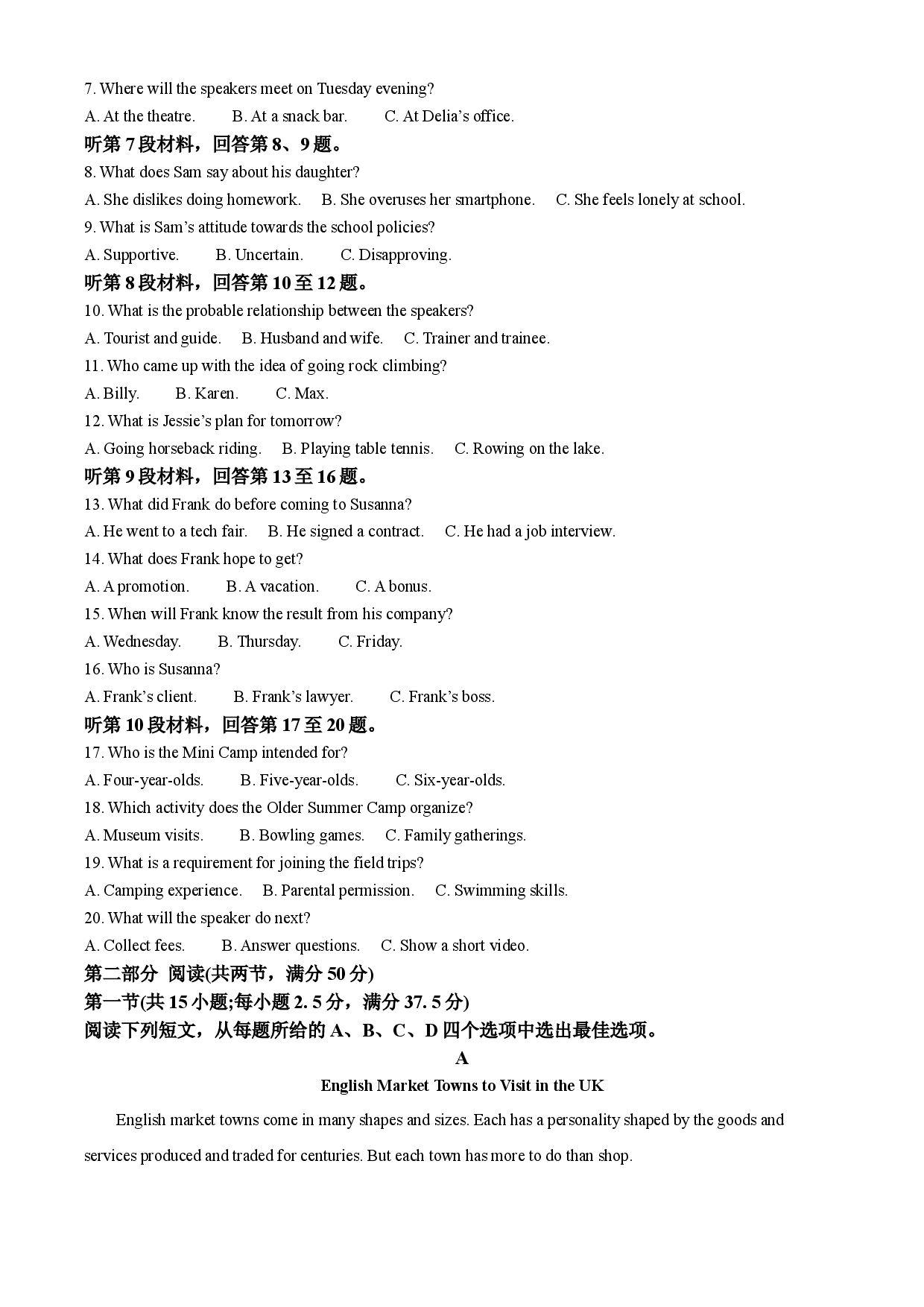 2025年高考英语试卷（全国Ⅱ卷）.docx 第2页