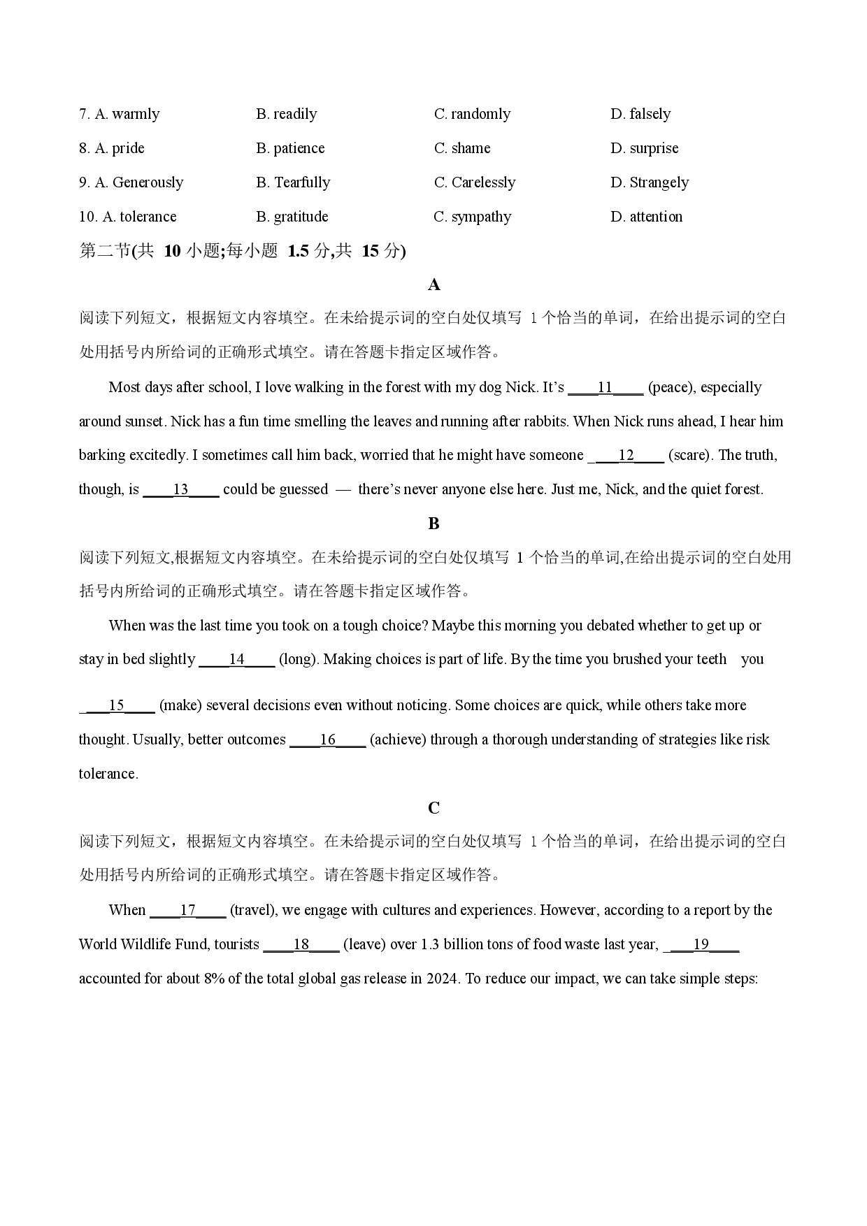 2025年高考英语试卷（北京）.docx 第2页