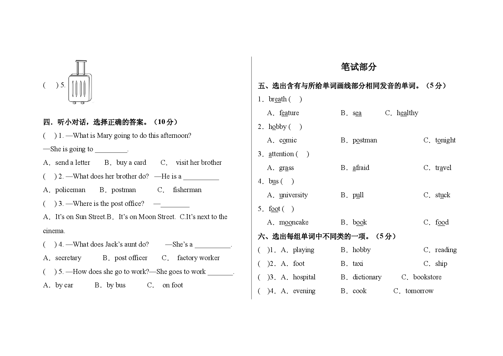 人教版2024-2025六年级英语上学期期末测试卷.docx 第2页