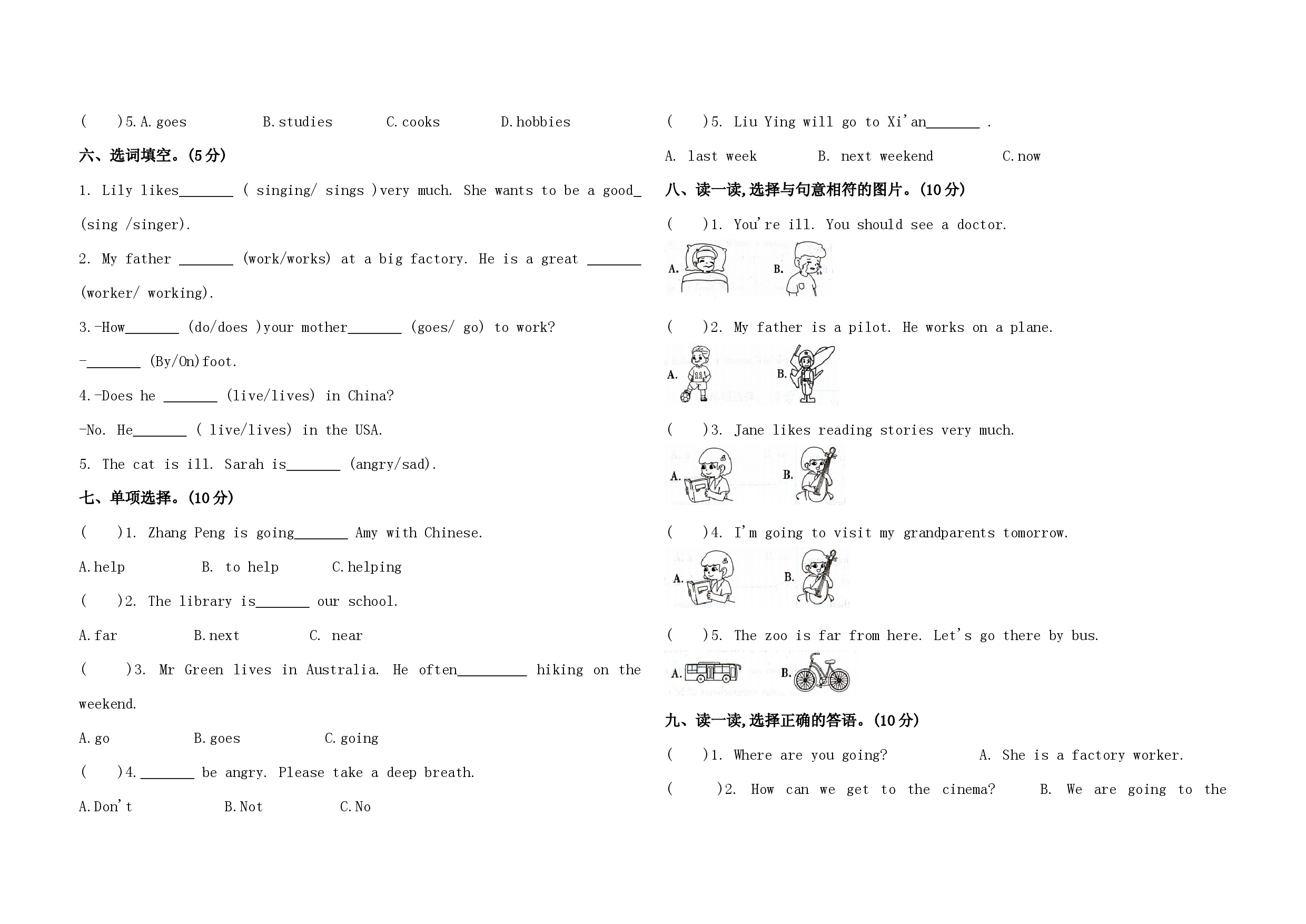 人教版2025-2026学年小学六年级上册英语期末测试卷.docx 第2页