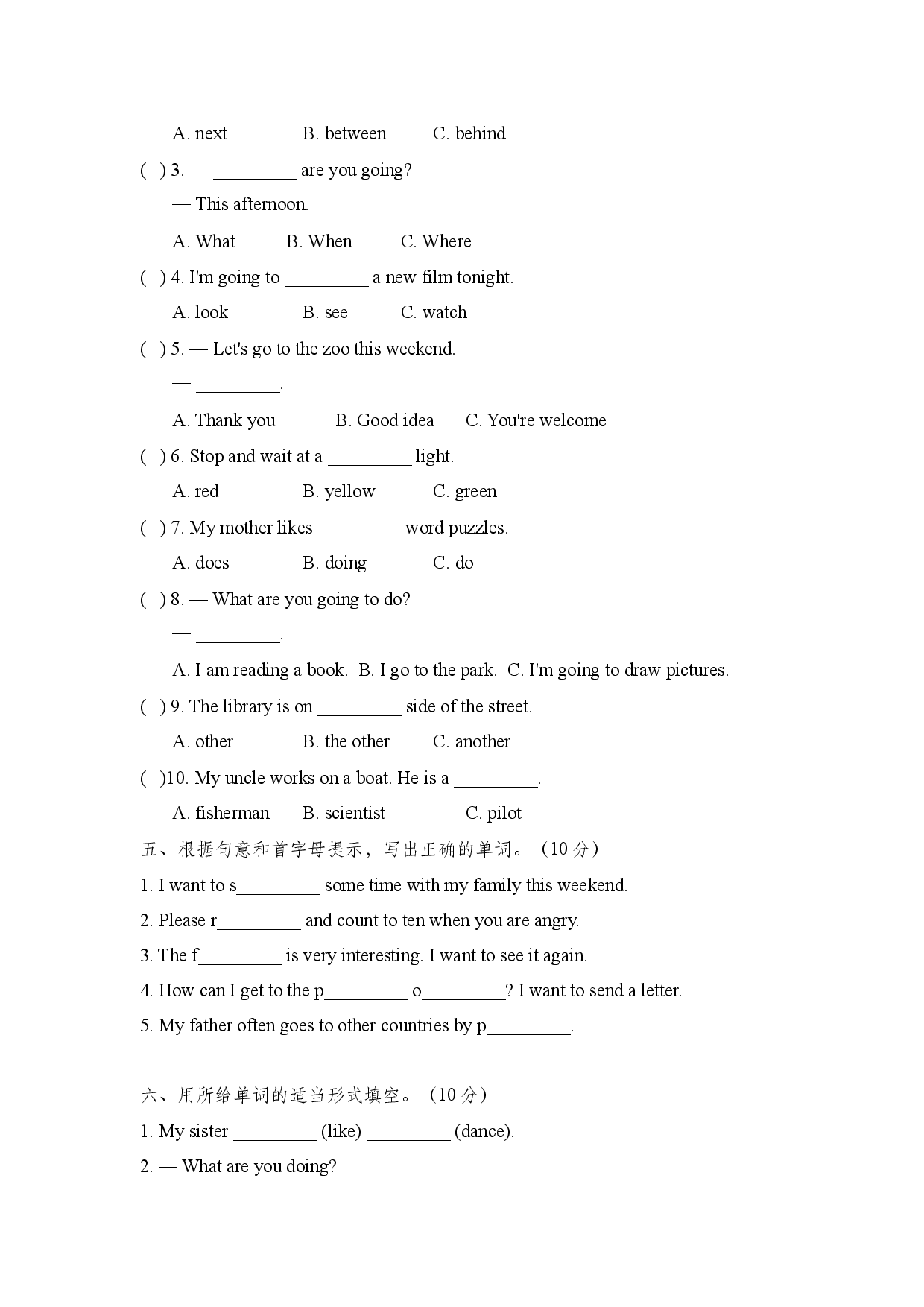 人教版2025-2026学年小学六年级英语上册期中测试卷.docx 第2页