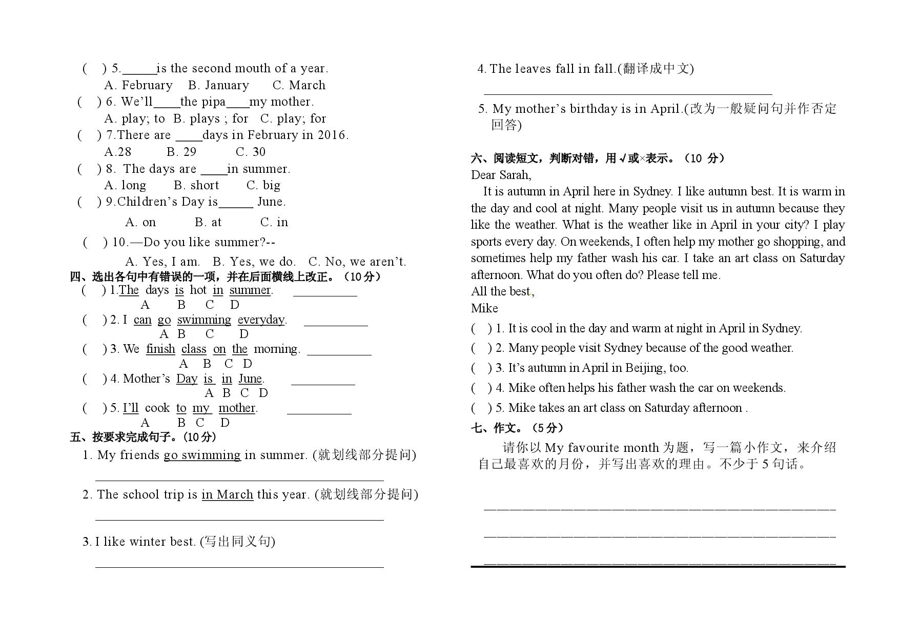 人教版2025学年五年级英语第二学期期中模拟测试卷.docx 第2页